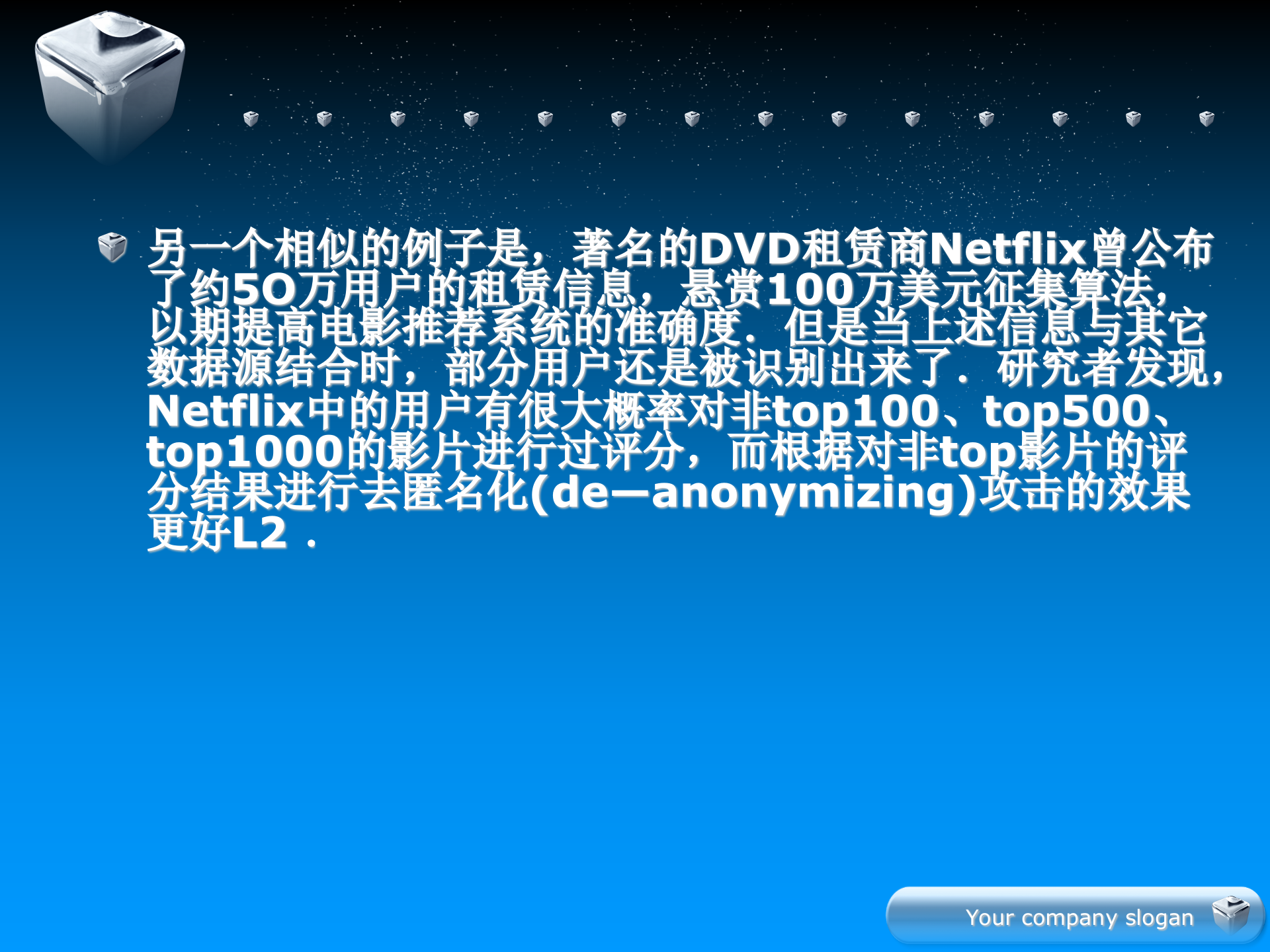 大数据安全与隐私保护_ITIL之家(www.itilzj.com)_.PPT 第7页