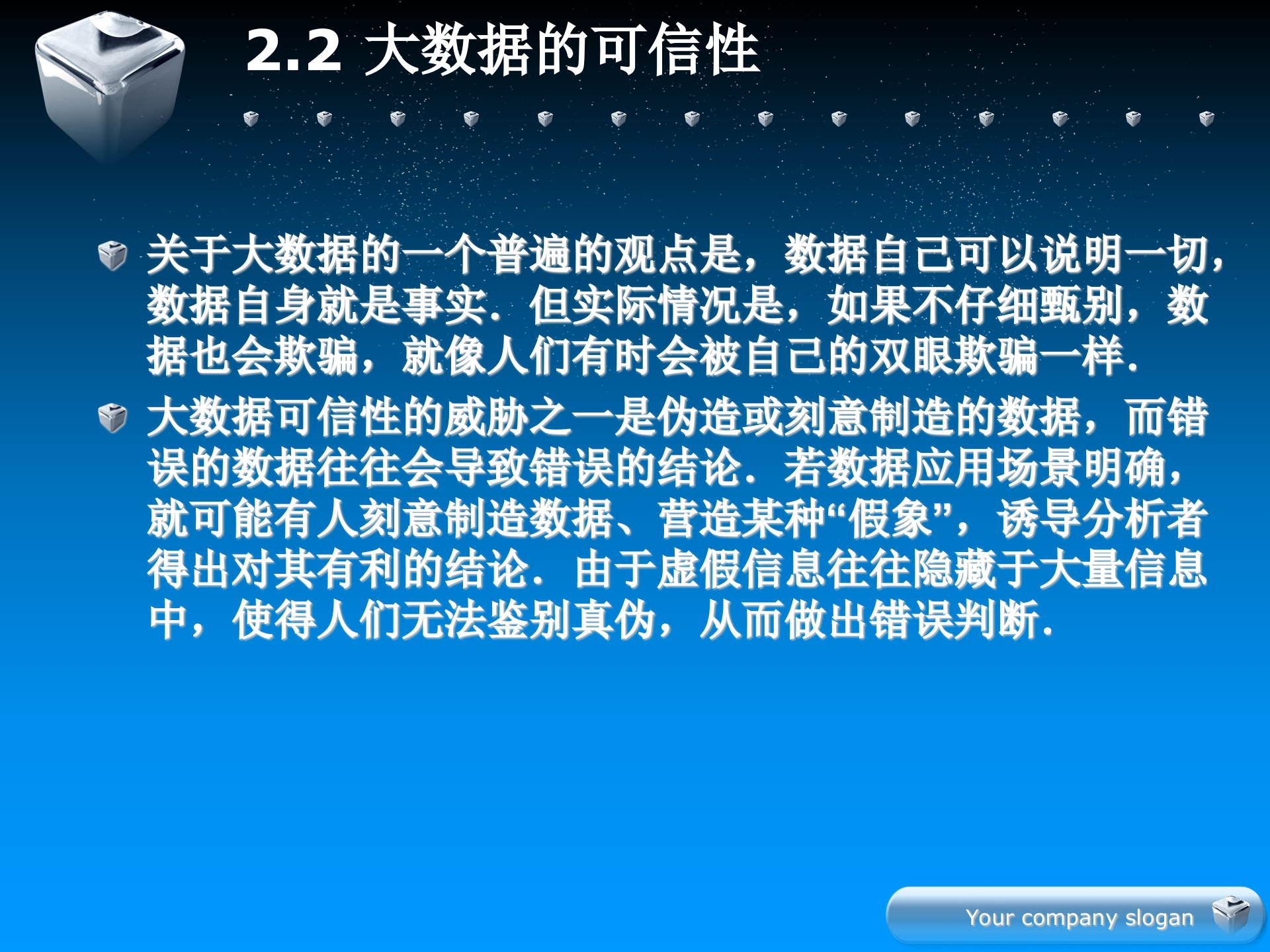 大数据安全与隐私保护_ITIL之家(www.itilzj.com)_.PPT 第9页