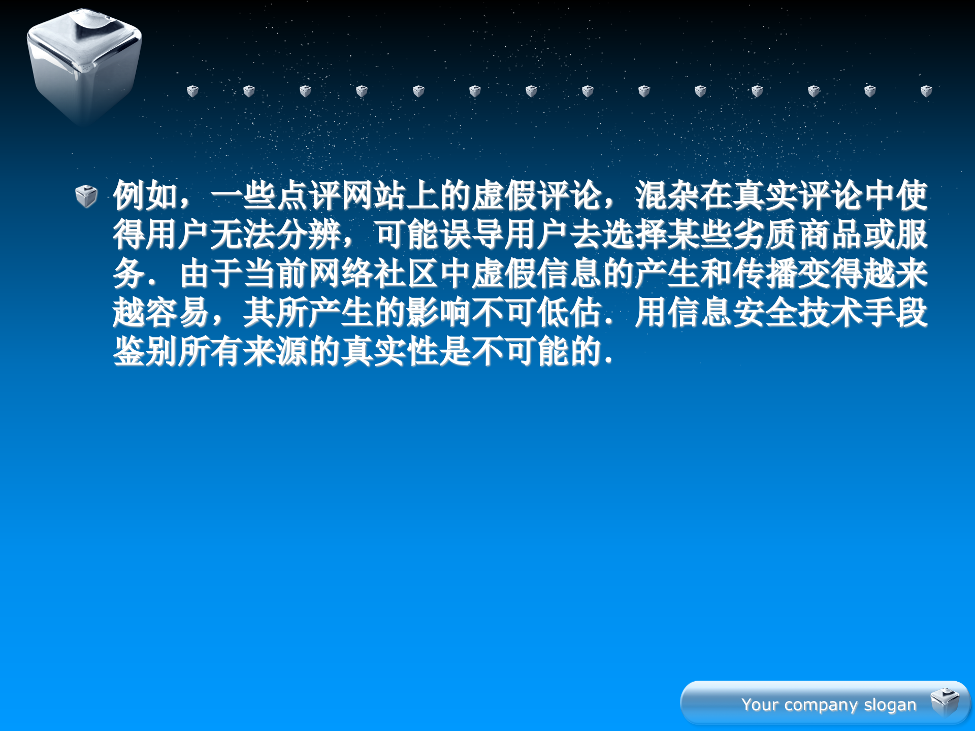 大数据安全与隐私保护_ITIL之家(www.itilzj.com)_.PPT 第10页