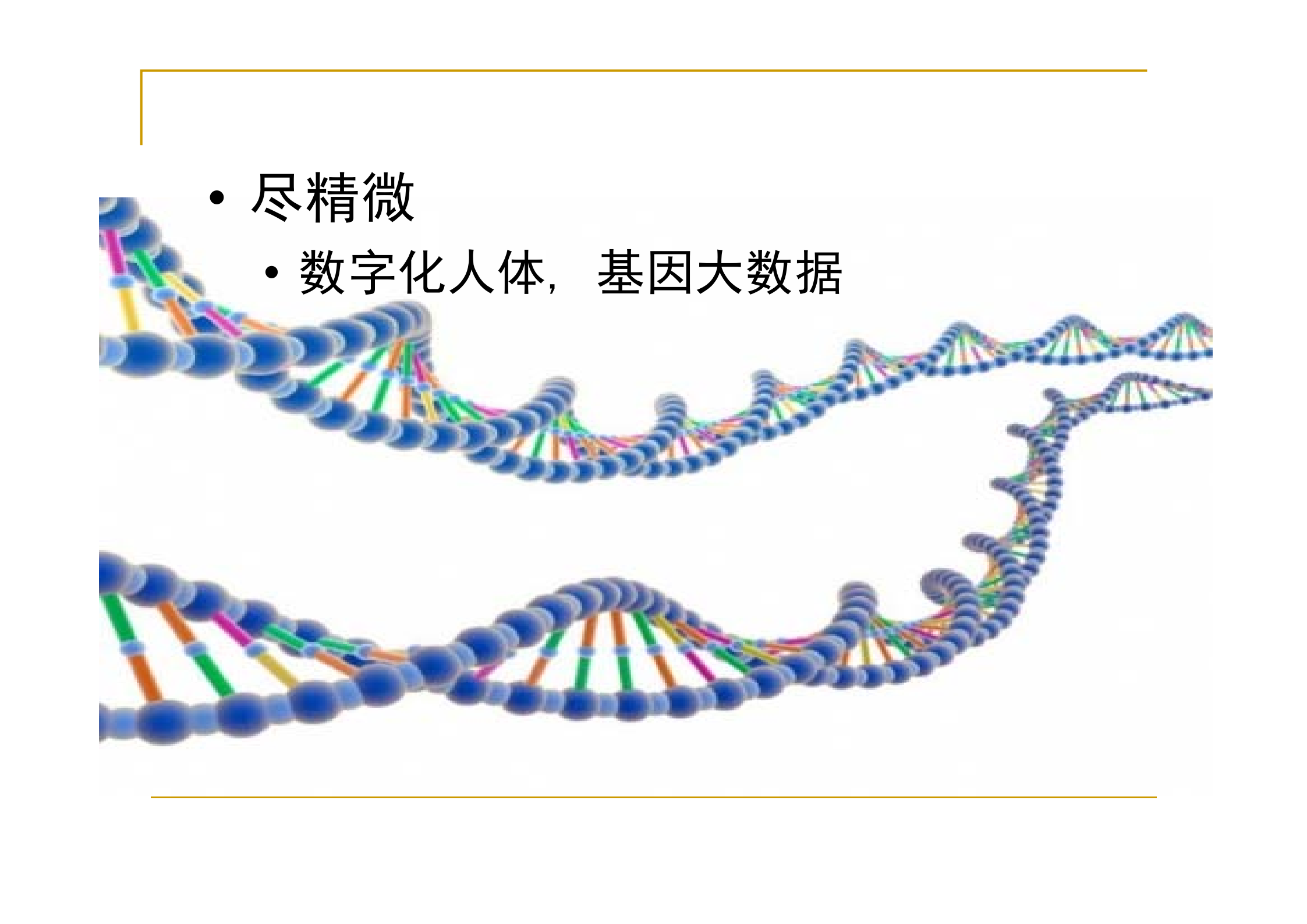 大数据安全与隐私保护技术初探_ITIL之家(www.itilzj.com)_.PDF 第4页
