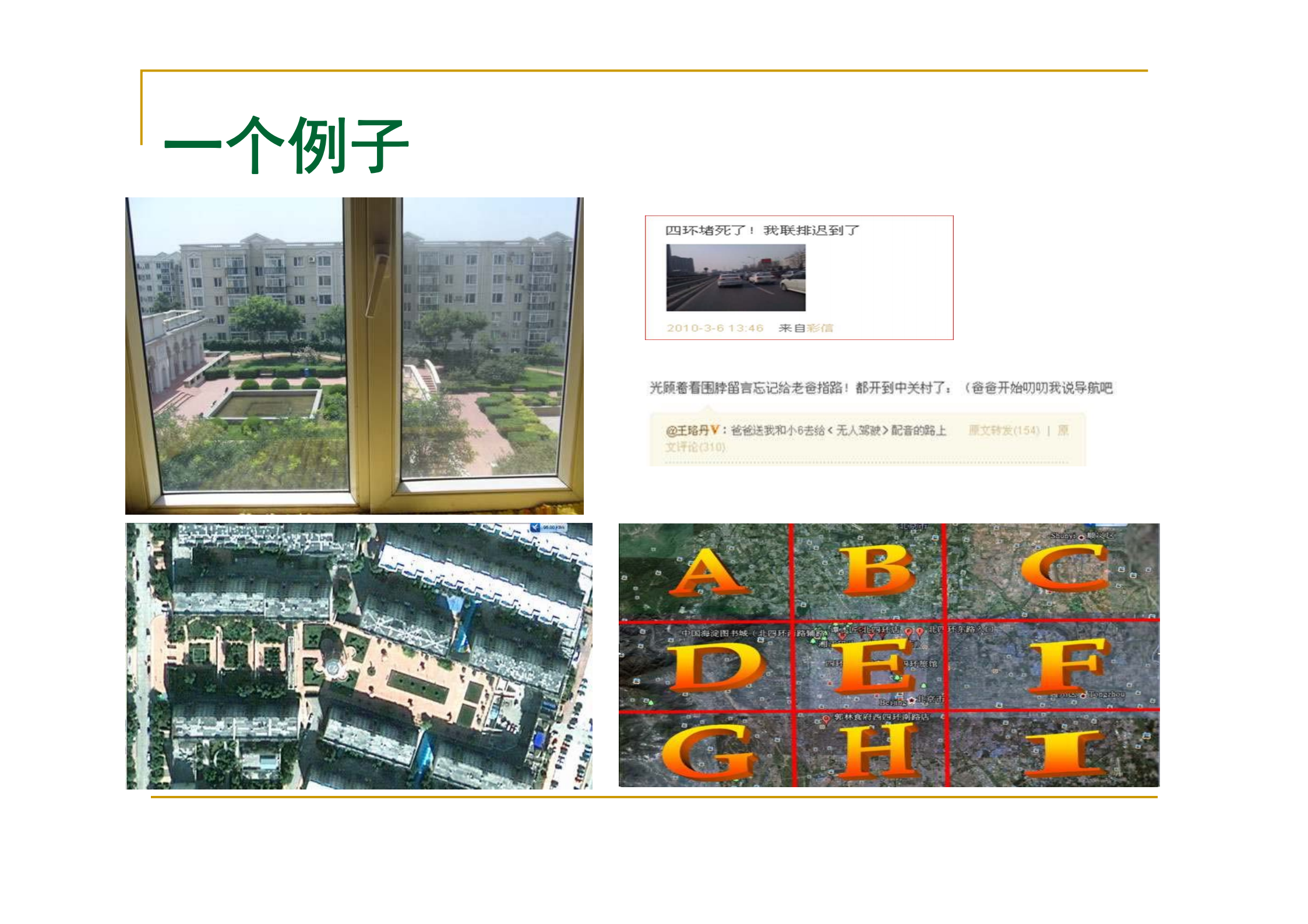 大数据安全与隐私保护技术初探_ITIL之家(www.itilzj.com)_.PDF 第5页