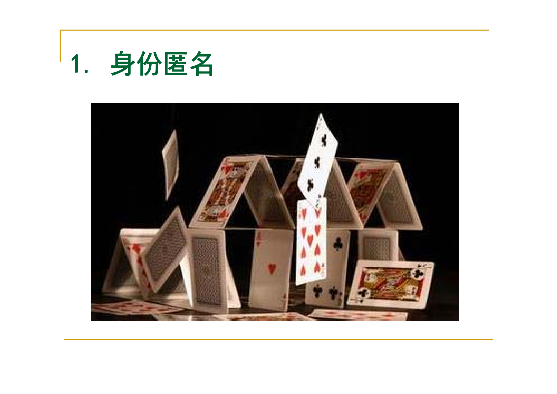 大数据安全与隐私保护技术初探_ITIL之家(www.itilzj.com)_.PDF 第7页