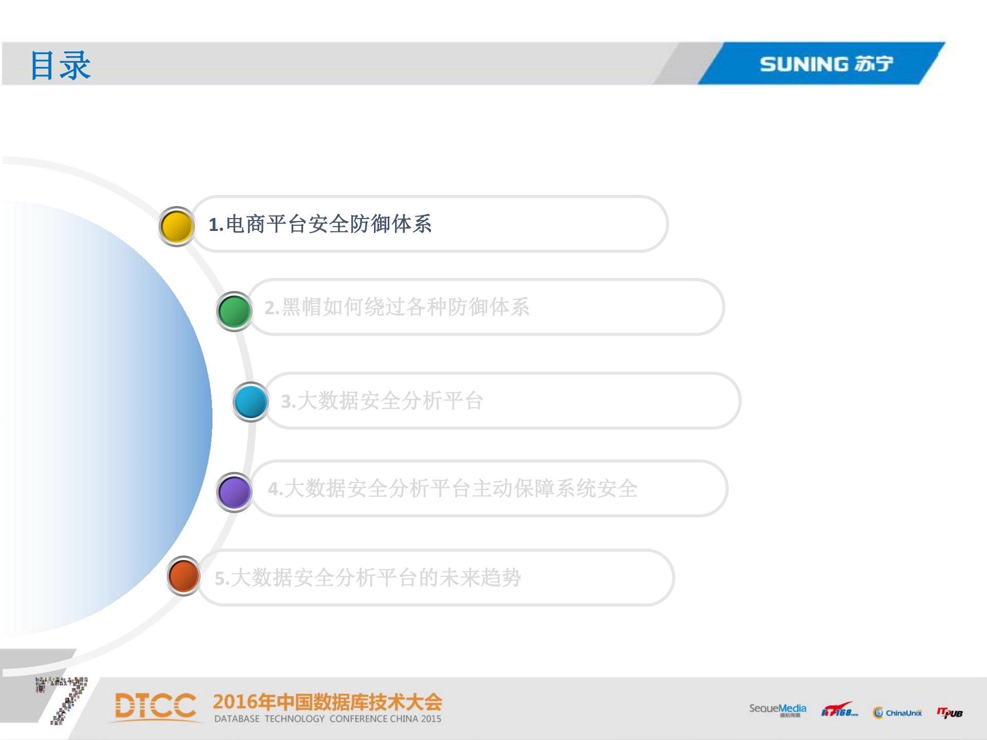 大数据安全之系统最佳实践_ITIL之家(www.itilzj.com)_.PDF 第3页