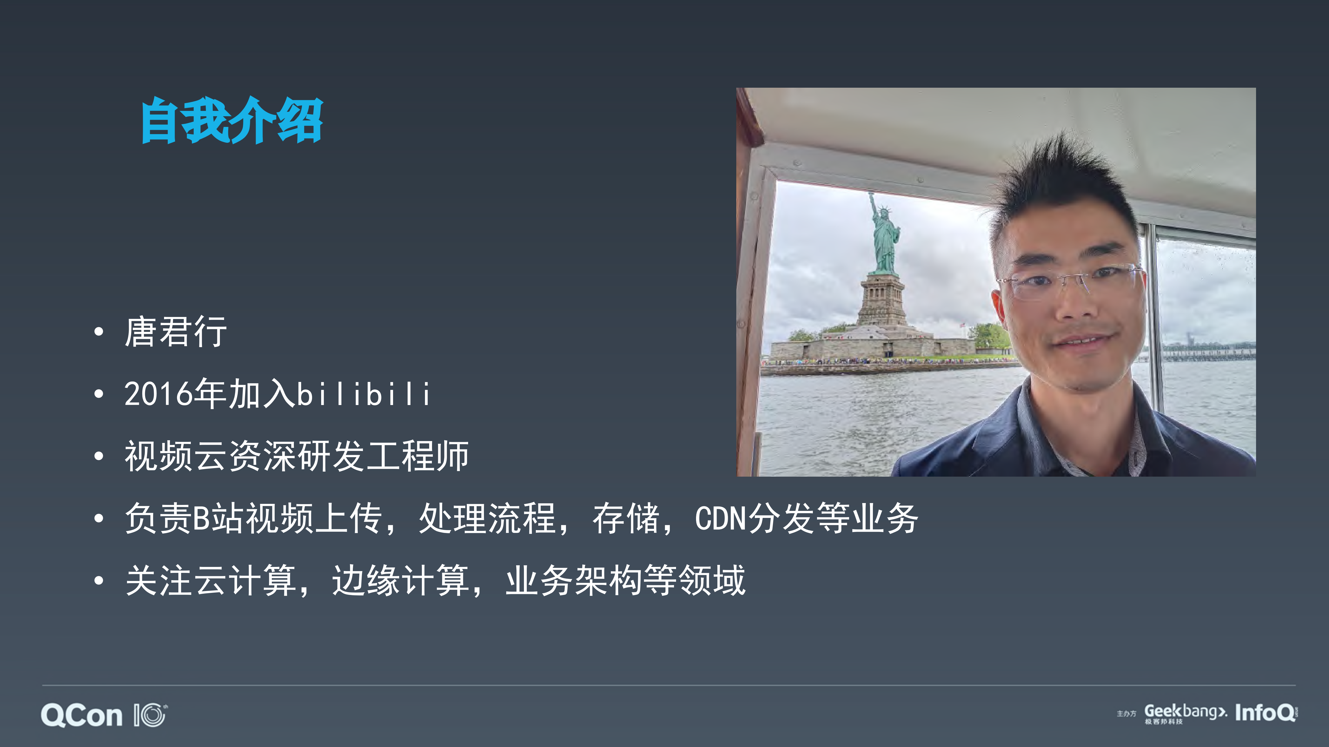 Workflow架构在B站视频生产中的实践_ITIL之家(www.itilzj.com)_.PDF 第2页