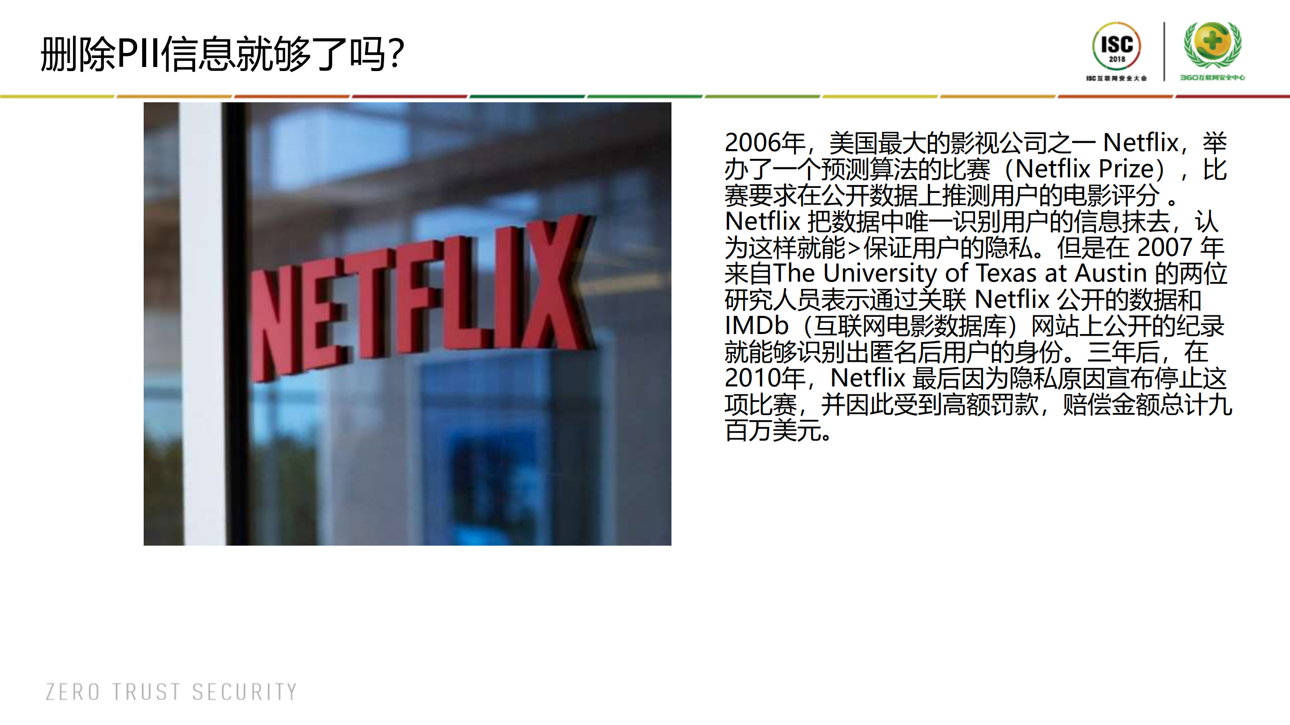 大数据的安全、融合、共享与运用_ITIL之家(www.itilzj.com)_.PDF 第7页