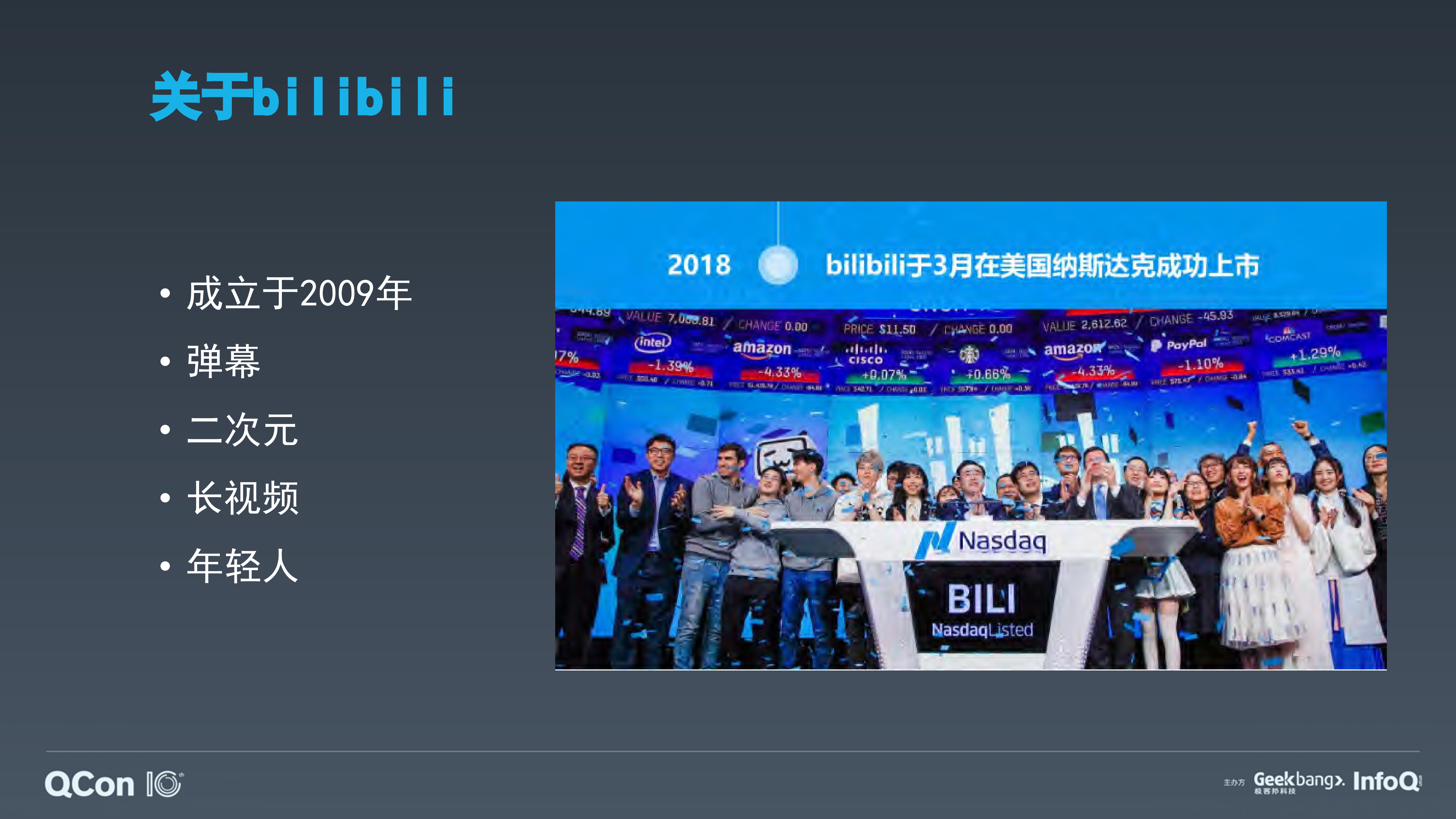 Workflow架构在B站视频生产中的实践_ITIL之家(www.itilzj.com)_.PDF 第4页