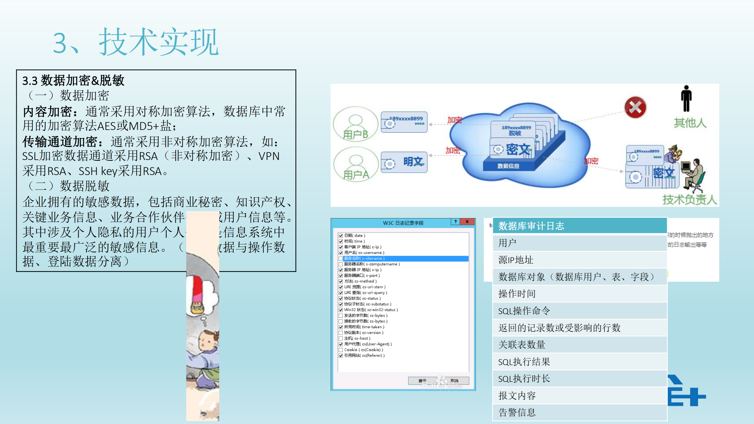 大数据分析在企业信息安全中的最佳实践_ITIL之家(www.itilzj.com)_.PDF 第8页
