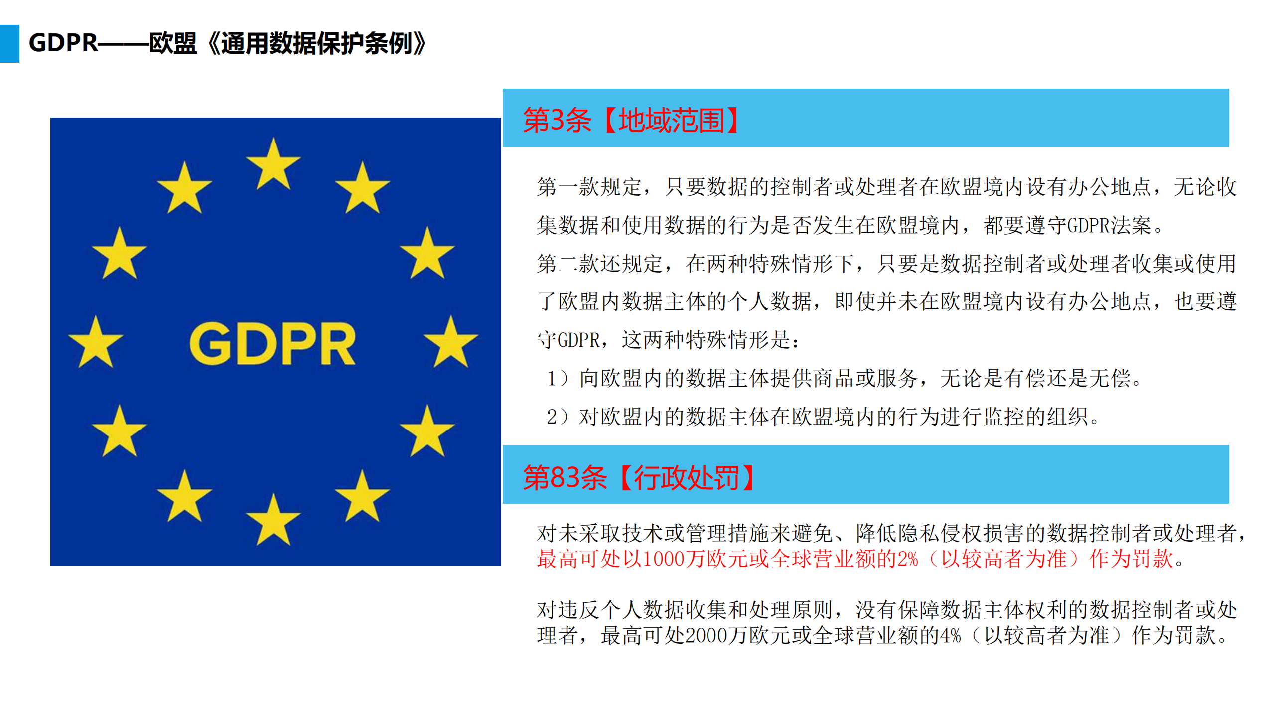 大数据时代个人信息保护实践_ITIL之家(www.itilzj.com)_.PDF 第5页
