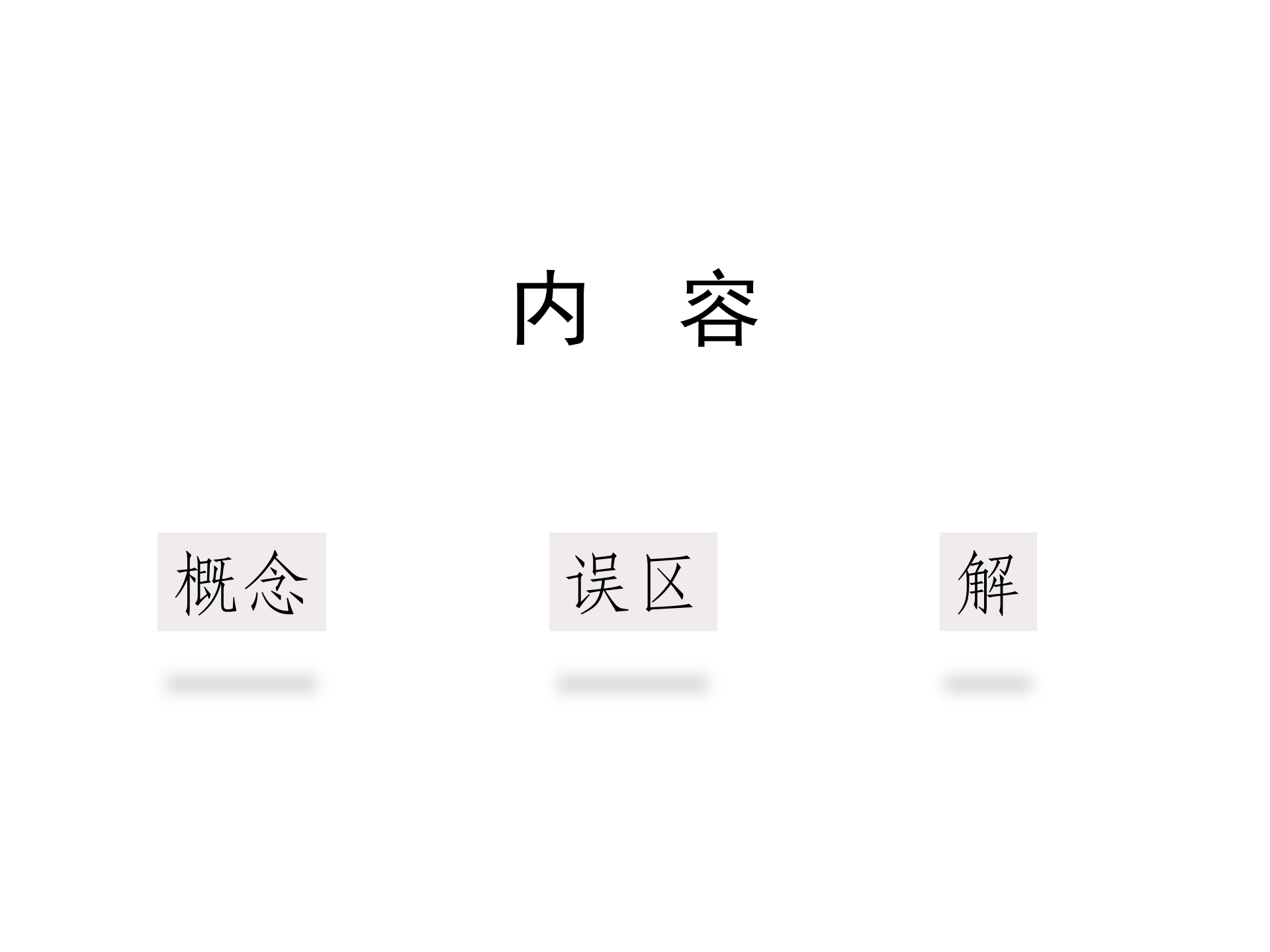 大数据时代下数据安全_ITIL之家(www.itilzj.com)_.PDF 第2页