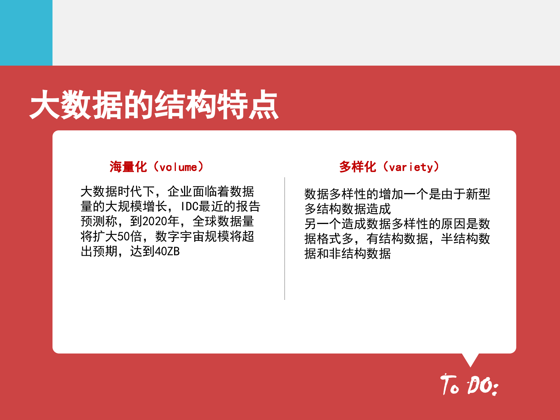 大数据时代信息安全问题_ITIL之家(www.itilzj.com)_.PPTX 第3页