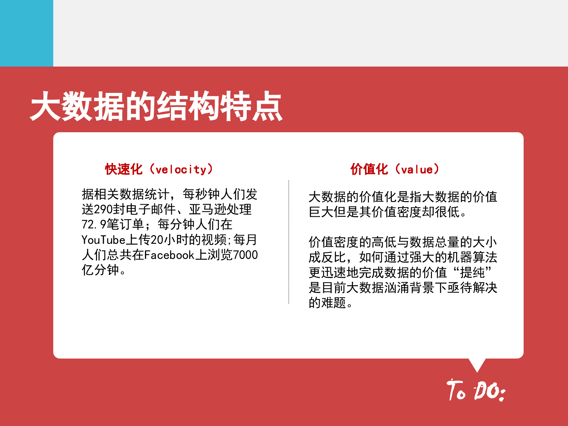 大数据时代信息安全问题_ITIL之家(www.itilzj.com)_.PPTX 第4页