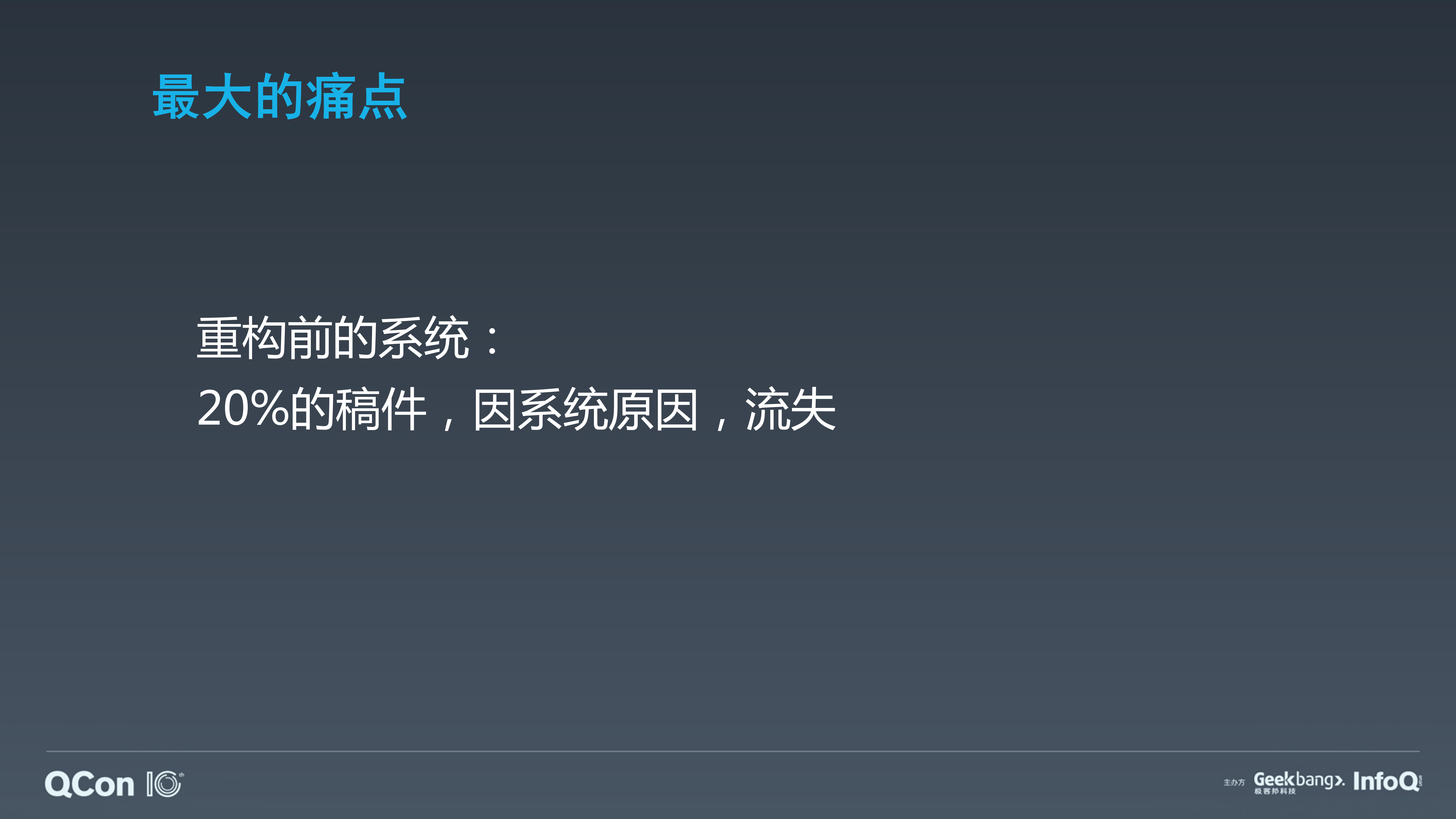 Workflow架构在B站视频生产中的实践_ITIL之家(www.itilzj.com)_.PDF 第9页
