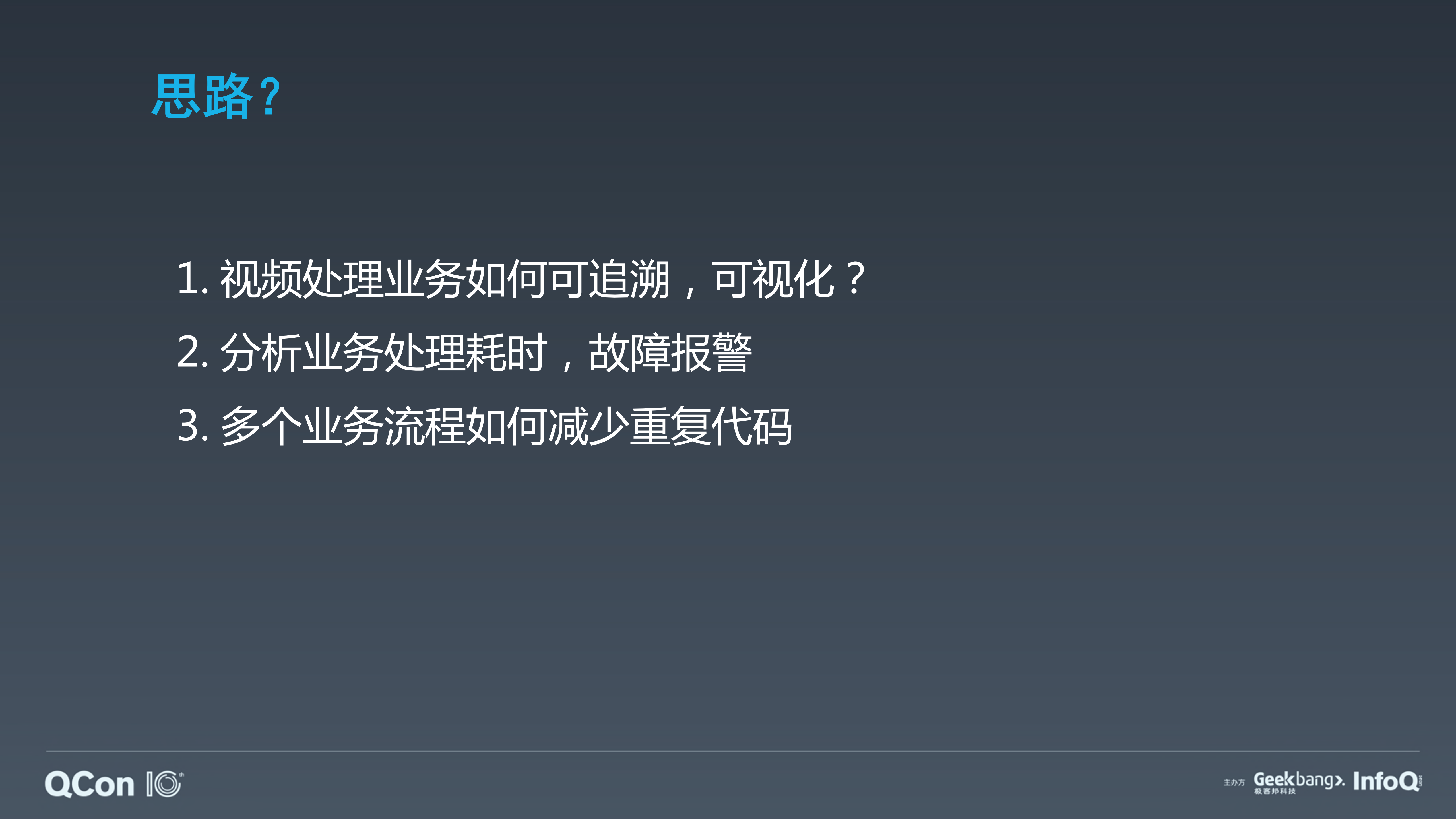 Workflow架构在B站视频生产中的实践_ITIL之家(www.itilzj.com)_.PDF 第10页