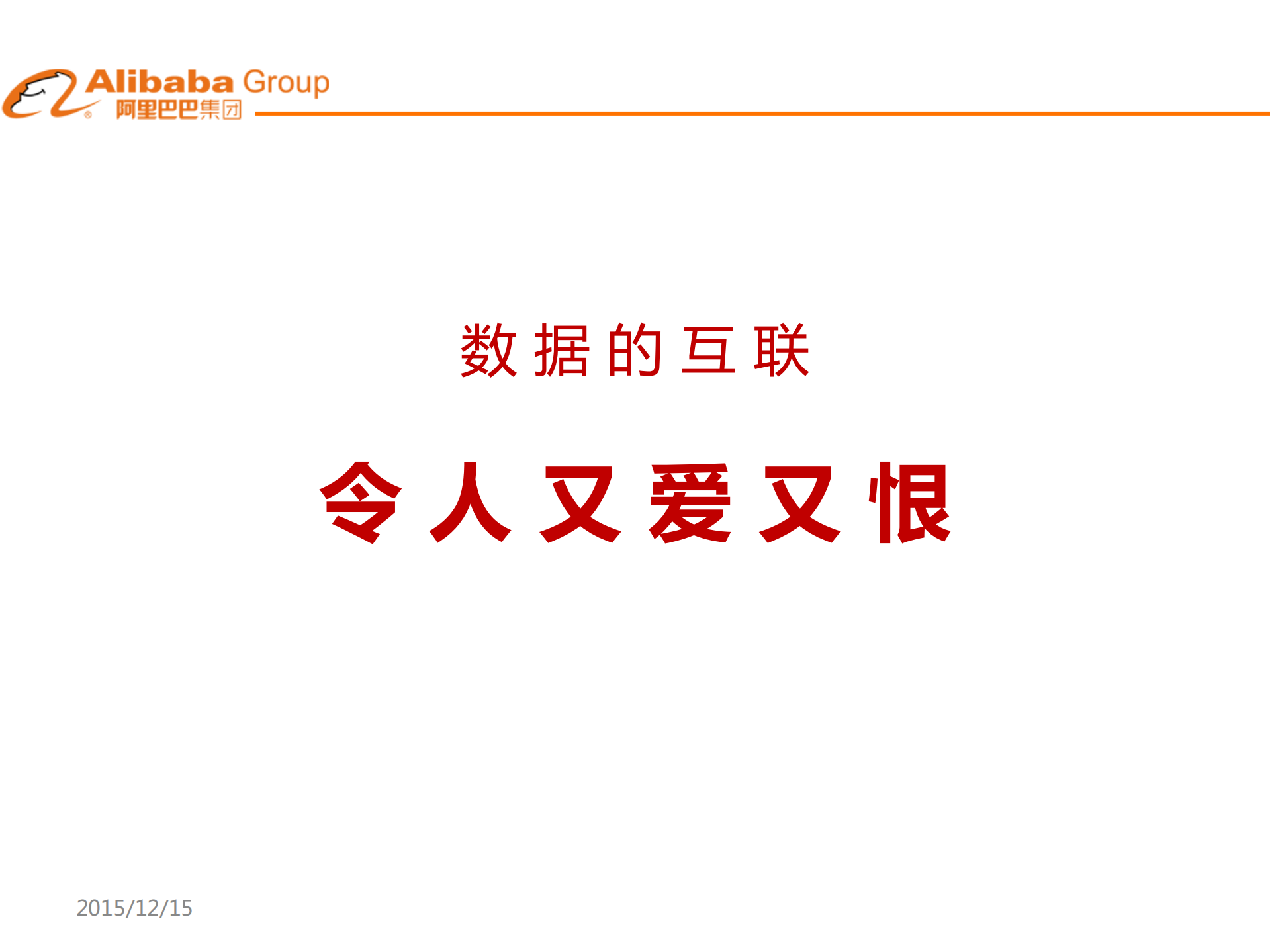 大数据下的数据安全_ITIL之家(www.itilzj.com)_.PDF 第7页