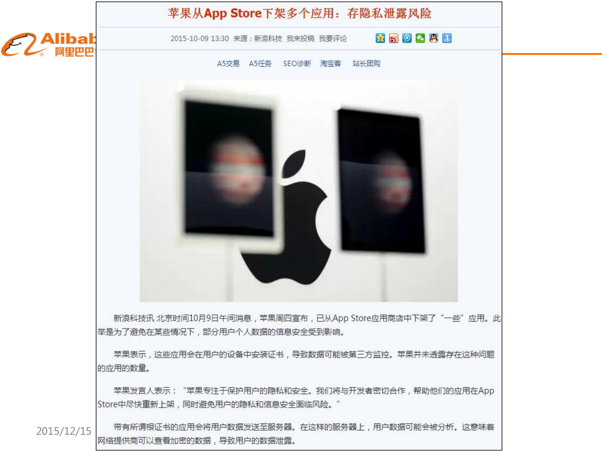 大数据下的数据安全_ITIL之家(www.itilzj.com)_.PDF 第9页