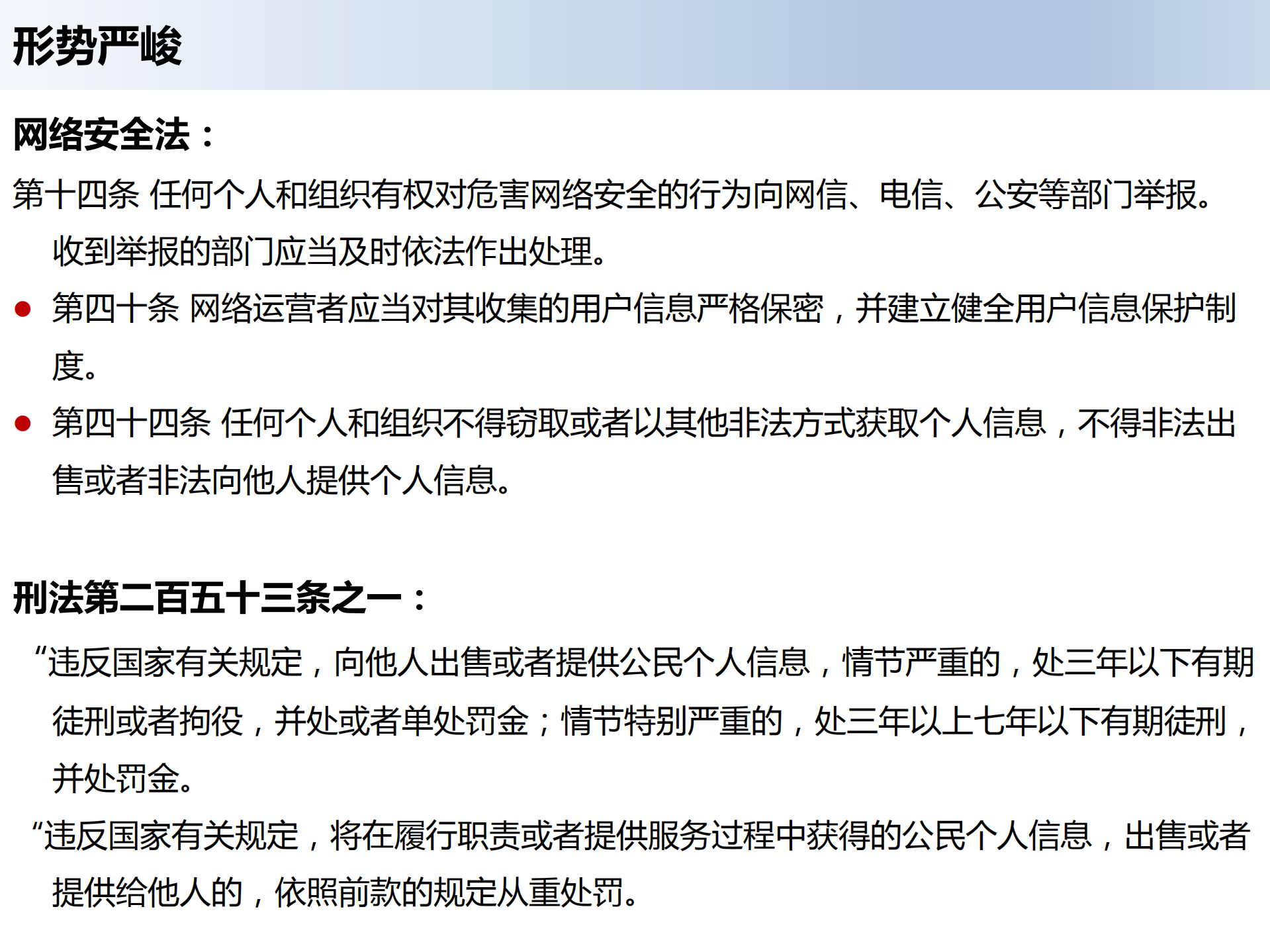 大数据营销及数据安全_ITIL之家(www.itilzj.com)_.PDF 第3页