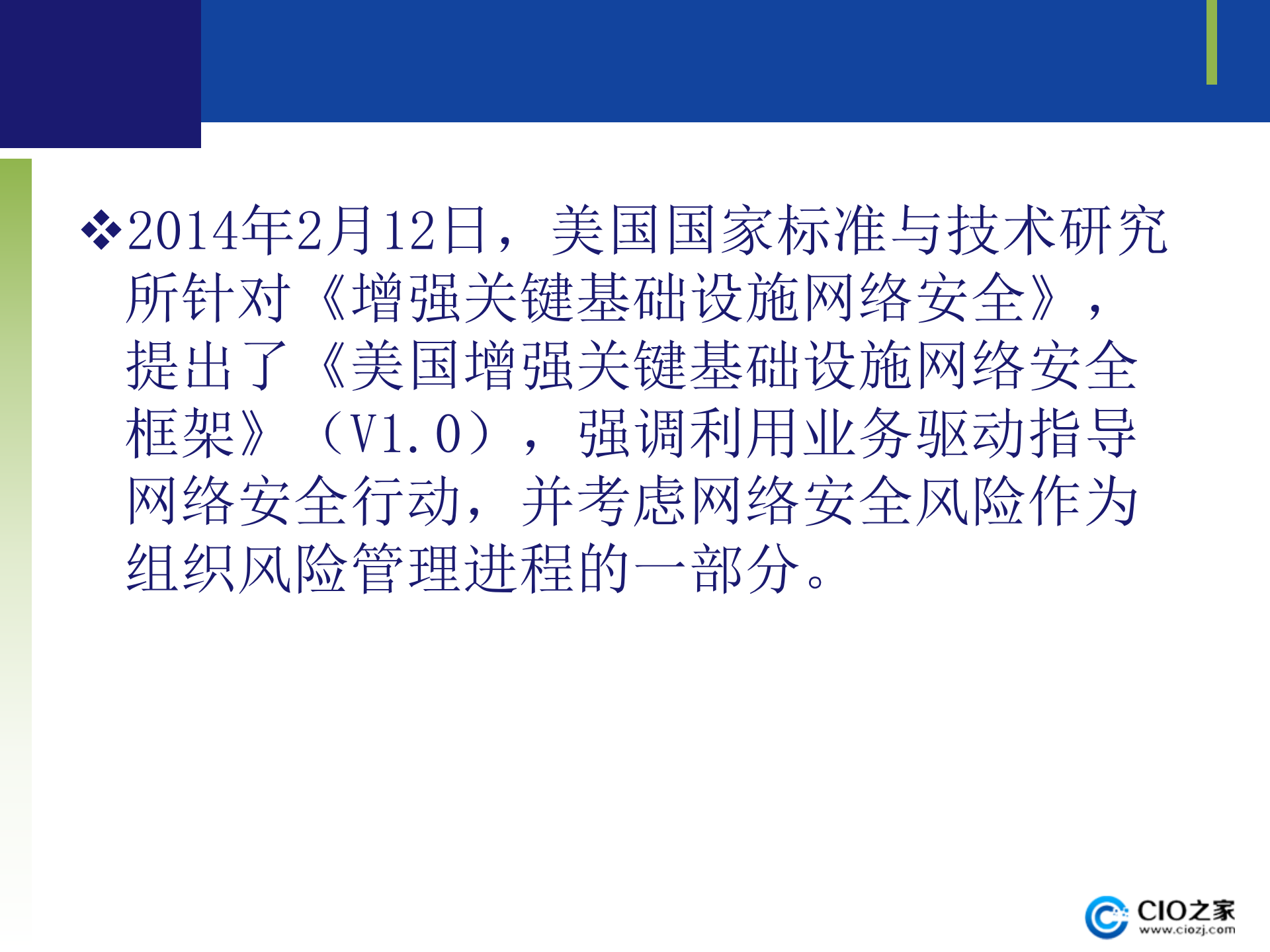 大数据与云计算安全_ITIL之家(www.itilzj.com)_.PPTX 第6页