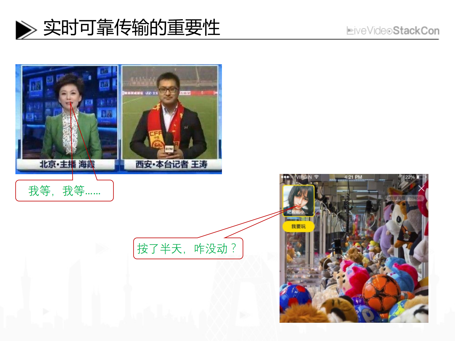 YY媒体实时传输系统及其优化_ITIL之家(www.itilzj.com)_.PDF 第4页