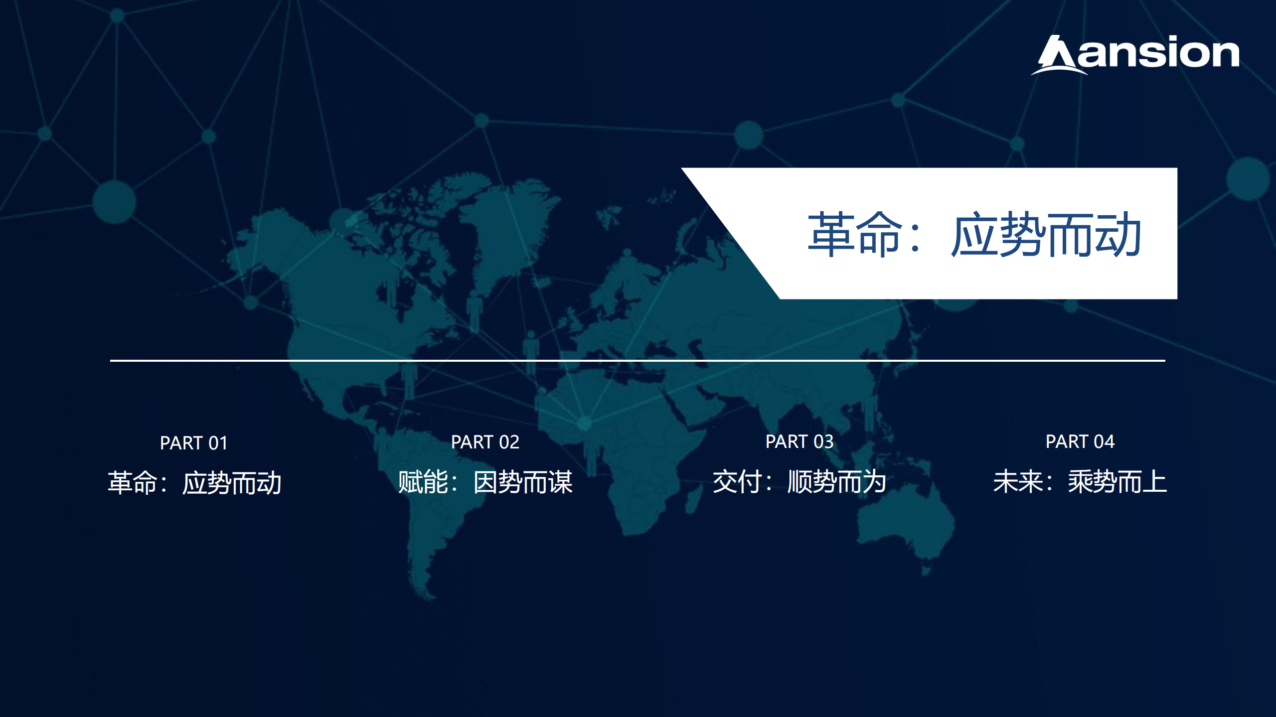 大数据与智能革命重新定义安全服务_ITIL之家(www.itilzj.com)_.PDF 第2页