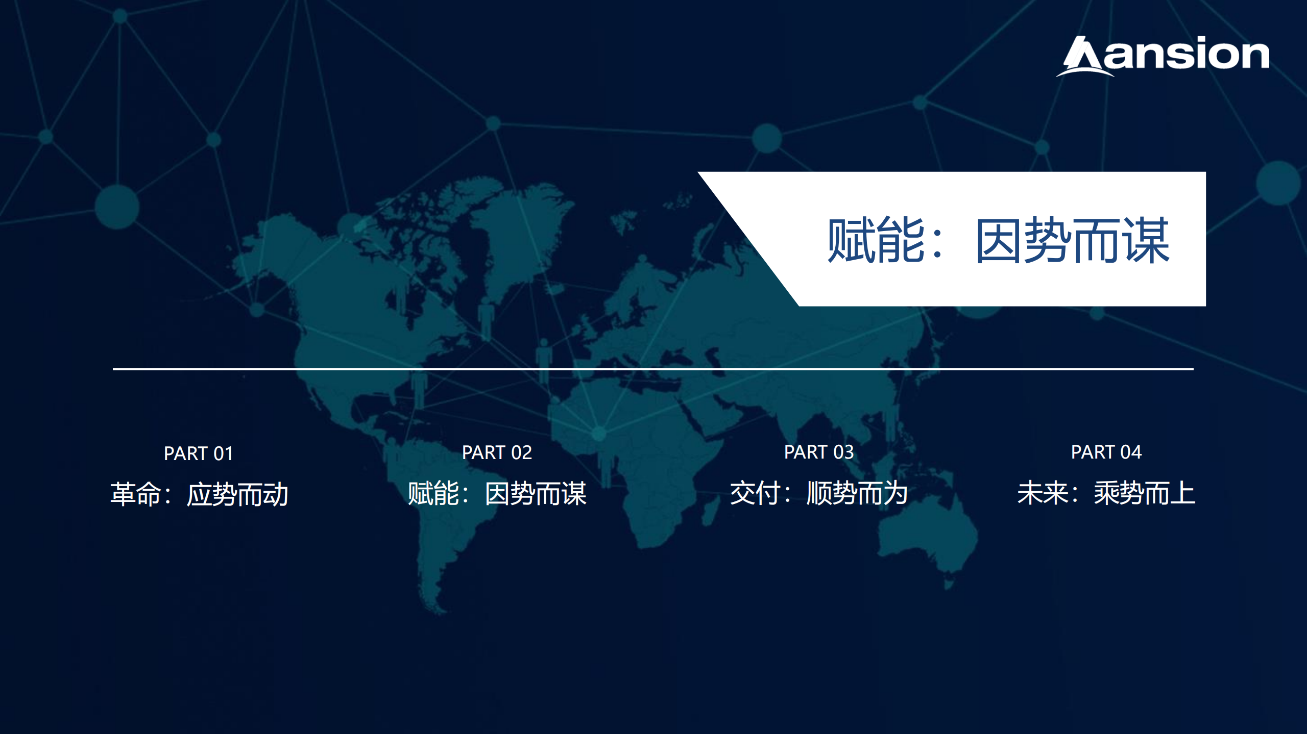 大数据与智能革命重新定义安全服务_ITIL之家(www.itilzj.com)_.PDF 第5页