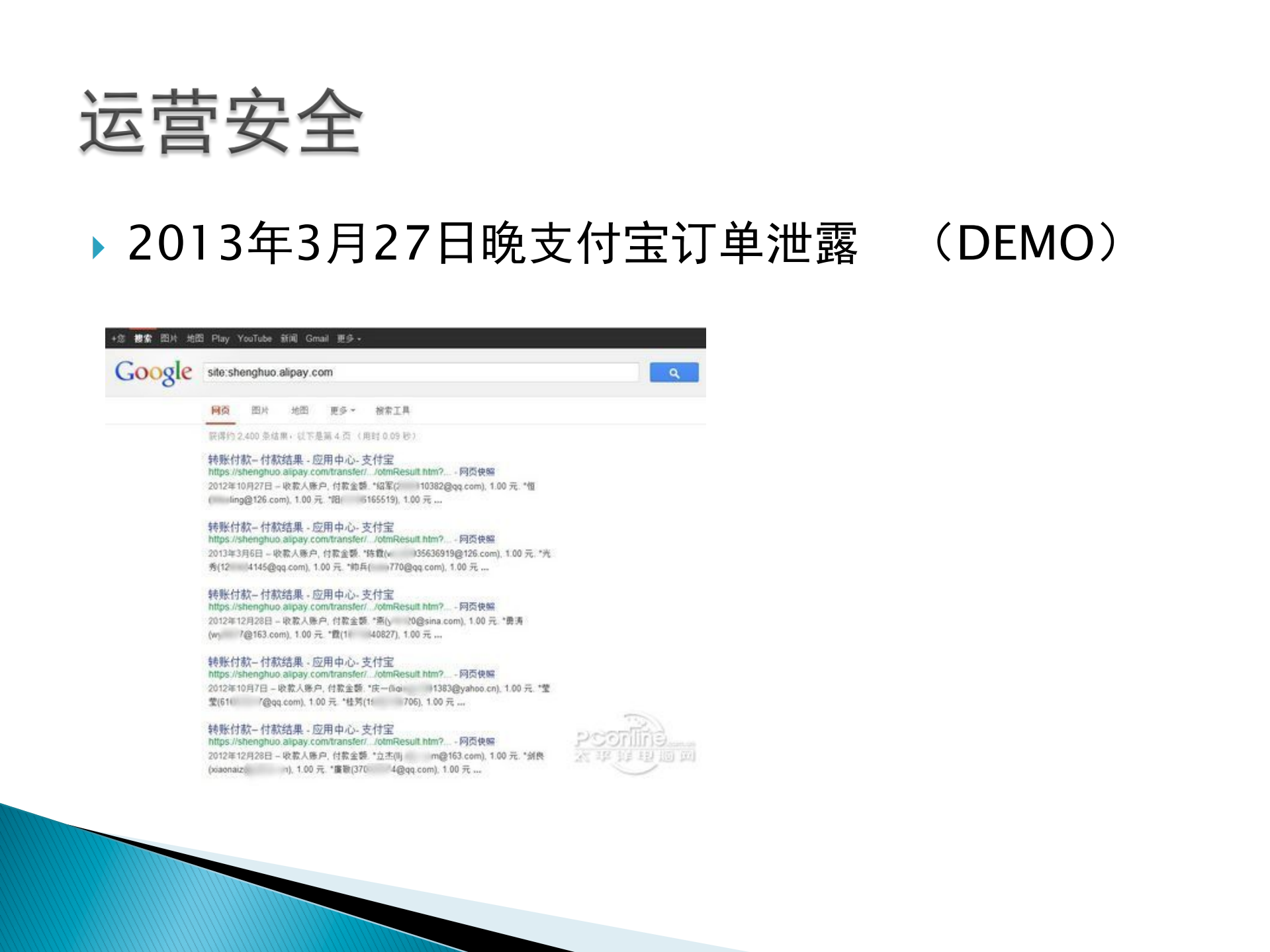 大数据中的大安全_ITIL之家(www.itilzj.com)_.PDF 第7页