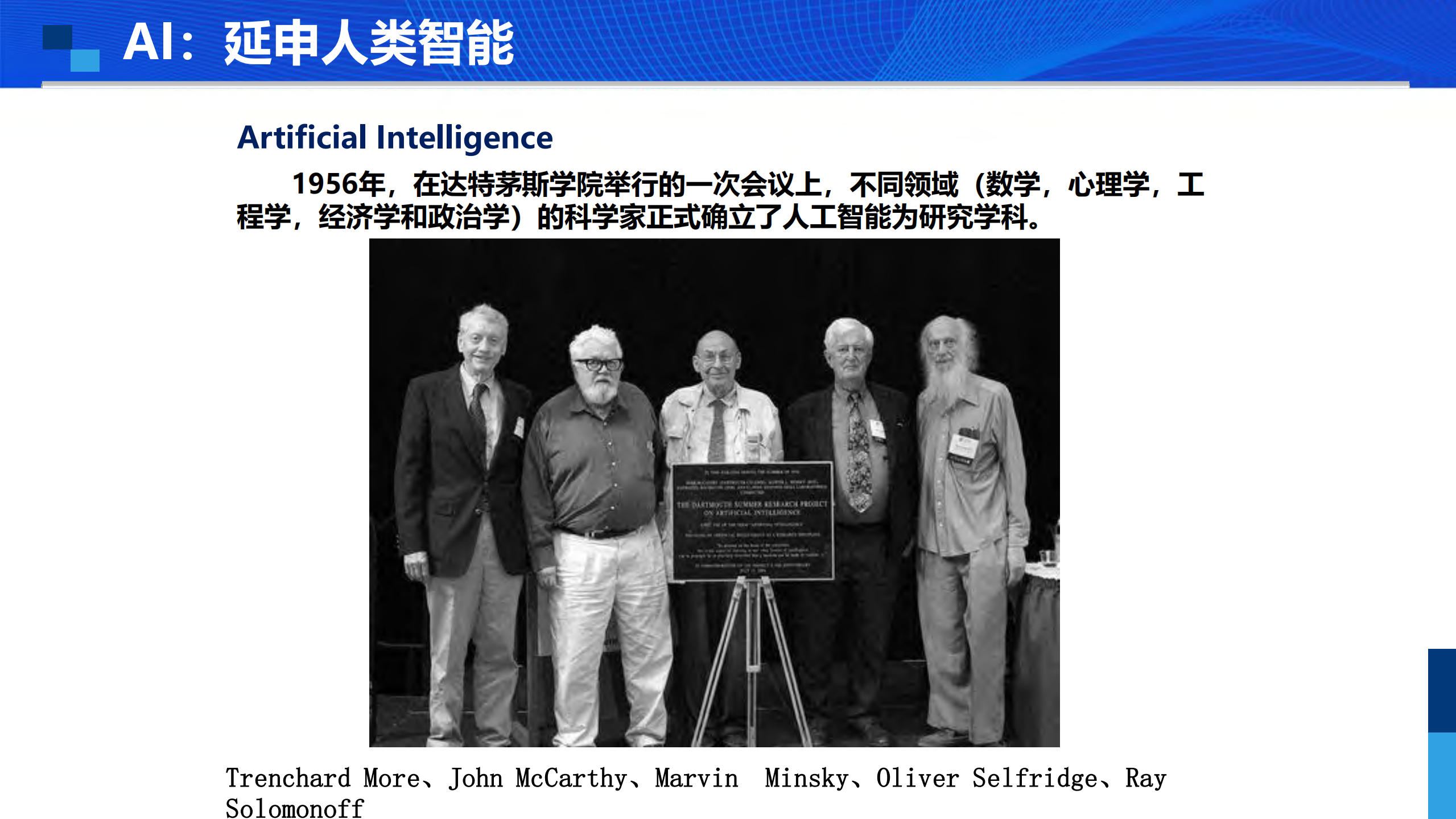 当DF遇见AI_ITIL之家(www.itilzj.com)_.PDF 第2页