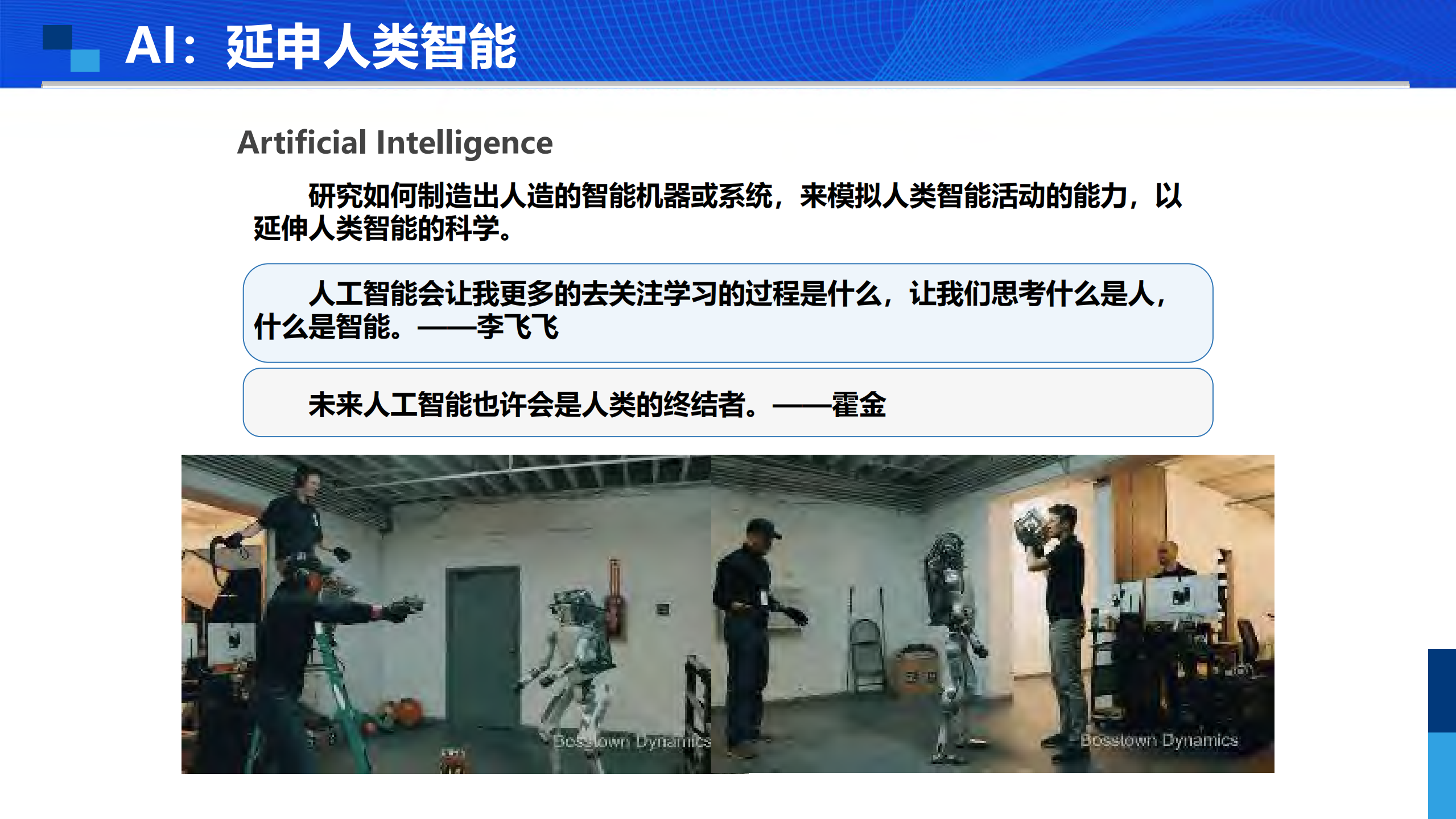 当DF遇见AI_ITIL之家(www.itilzj.com)_.PDF 第4页