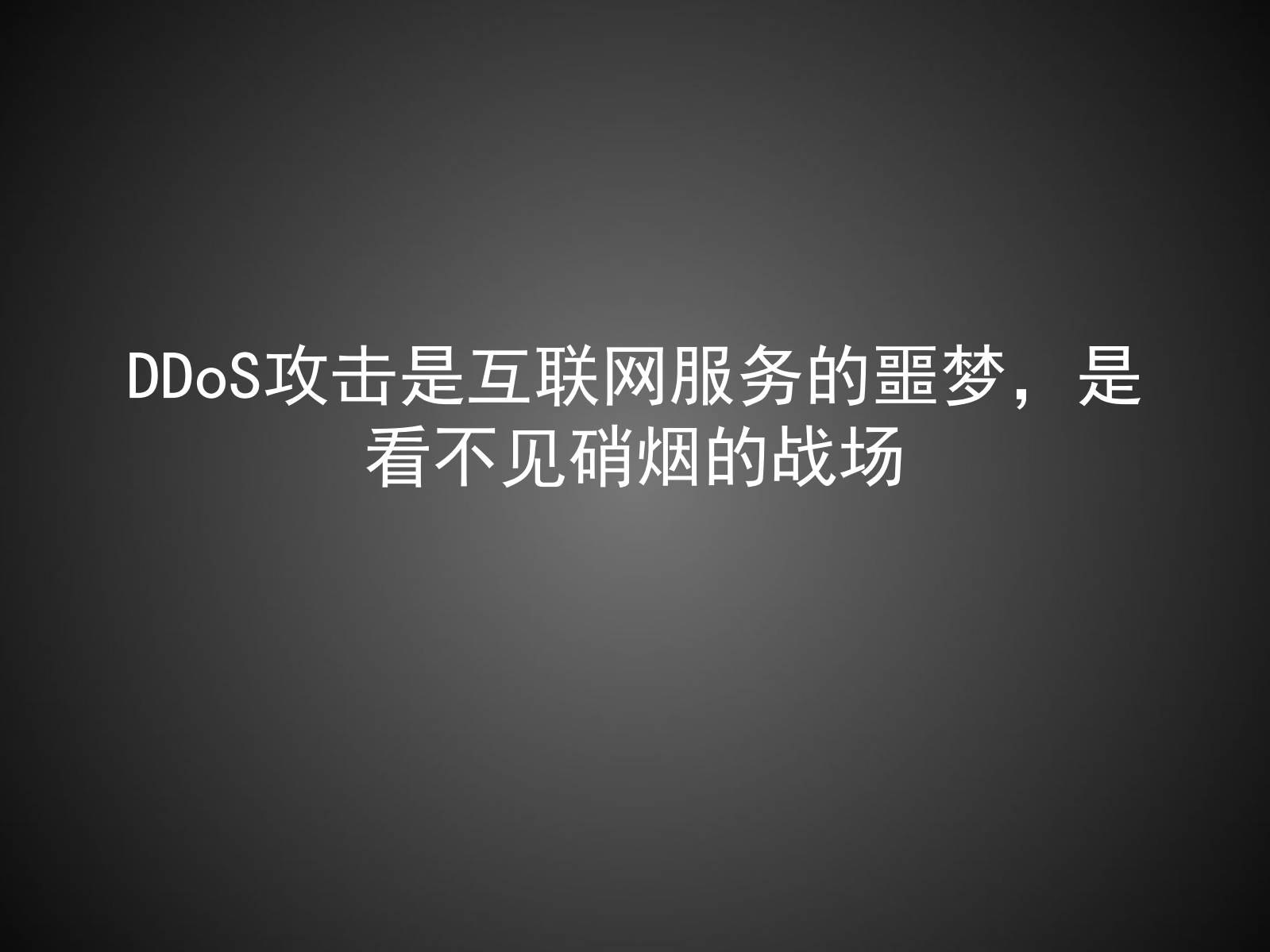 刀尖上的舞蹈_ITIL之家(www.itilzj.com)_.PDF 第2页