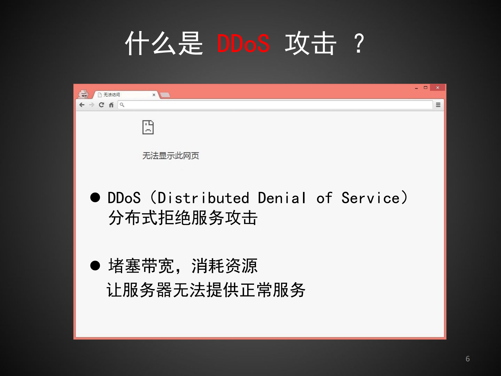 刀尖上的舞蹈_ITIL之家(www.itilzj.com)_.PDF 第4页