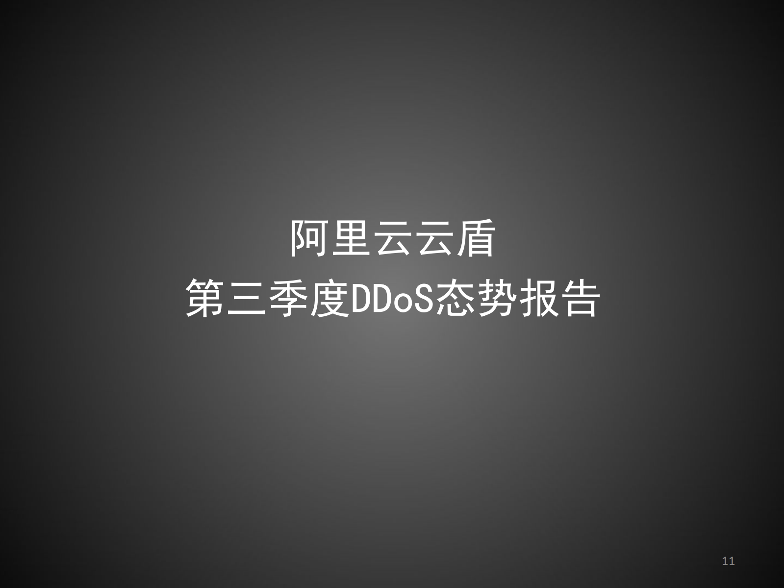 刀尖上的舞蹈_ITIL之家(www.itilzj.com)_.PDF 第9页