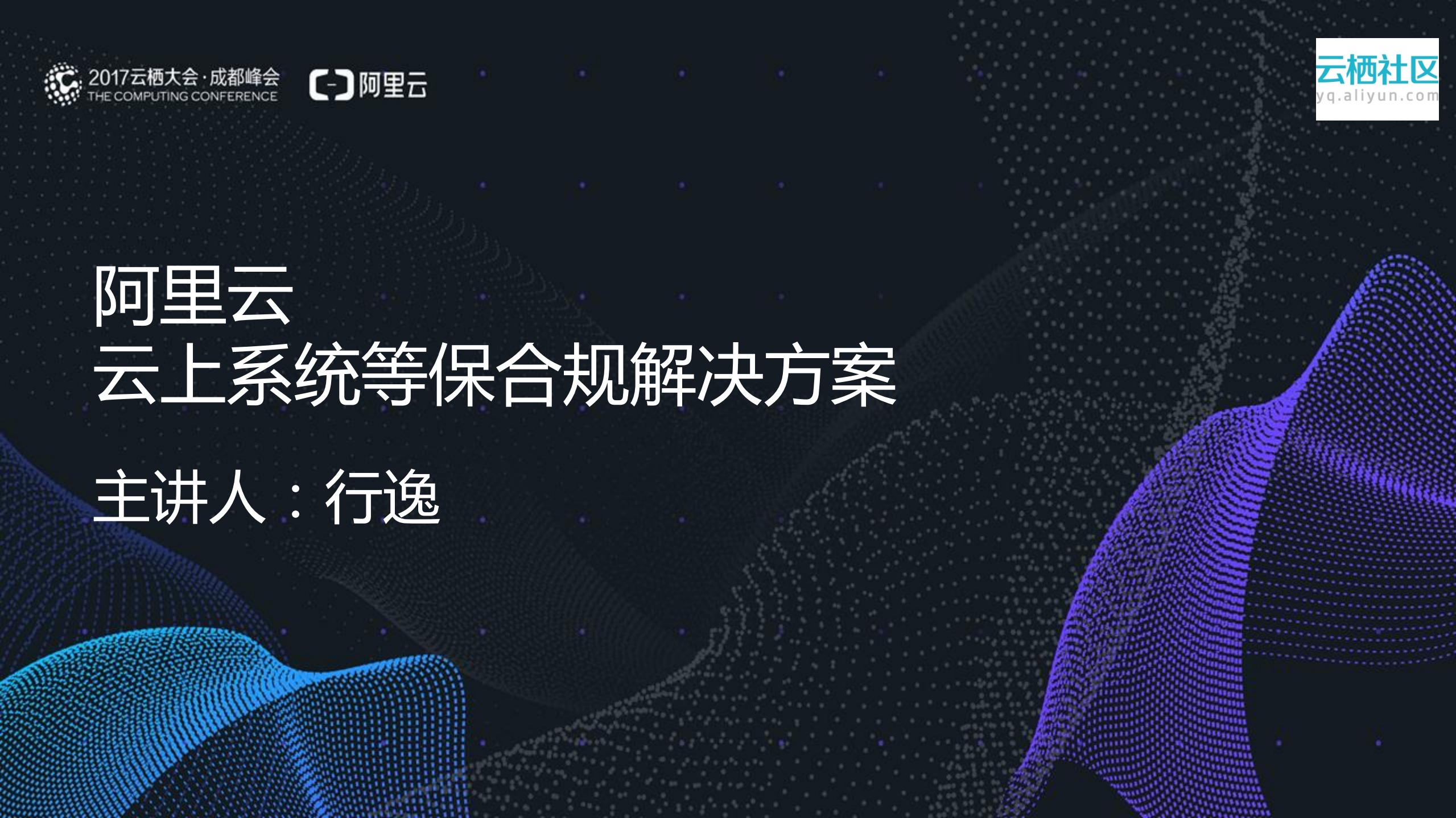 等级保护合规安全解决方案_ITIL之家(www.itilzj.com)_.PDF 第1页