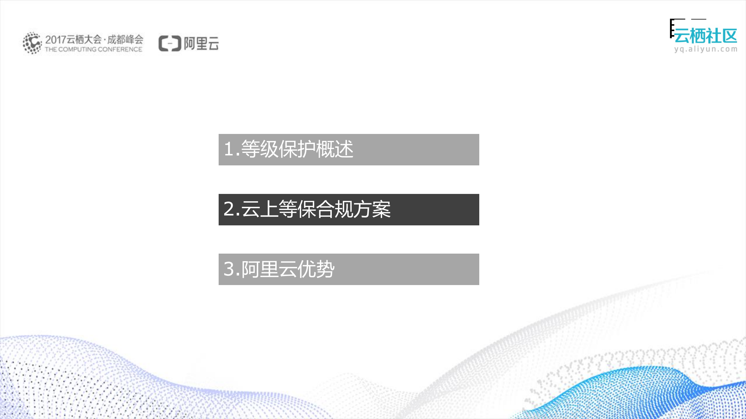 等级保护合规安全解决方案_ITIL之家(www.itilzj.com)_.PDF 第8页