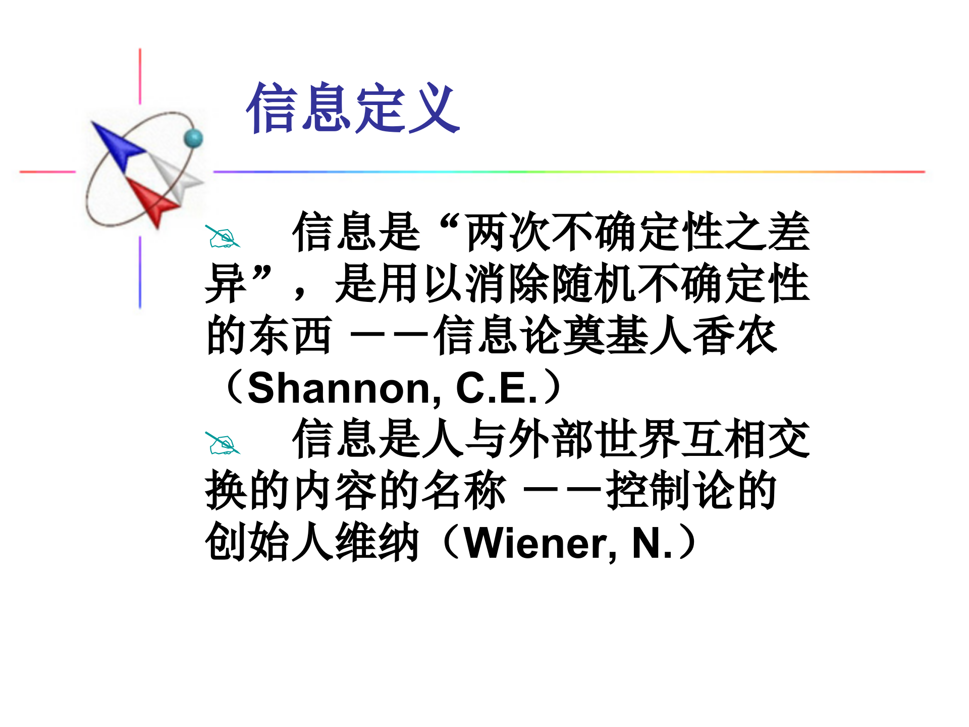 第1章+信息安全概述_ITIL之家(www.itilzj.com)_.PPTX 第3页