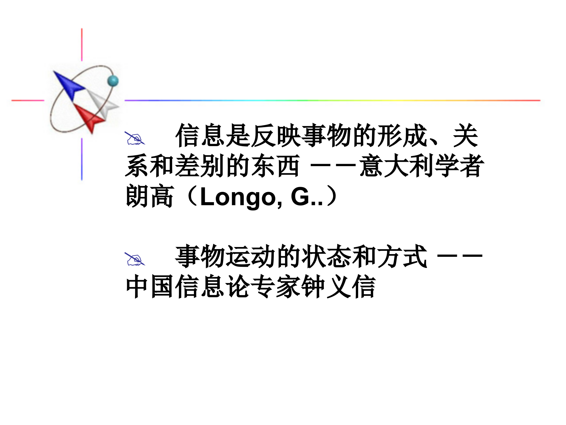 第1章+信息安全概述_ITIL之家(www.itilzj.com)_.PPTX 第4页