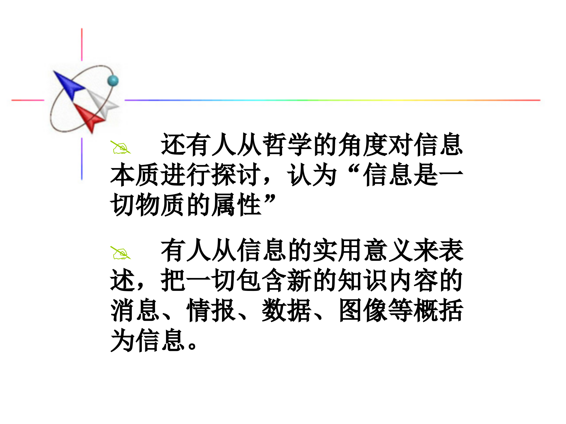 第1章+信息安全概述_ITIL之家(www.itilzj.com)_.PPTX 第5页