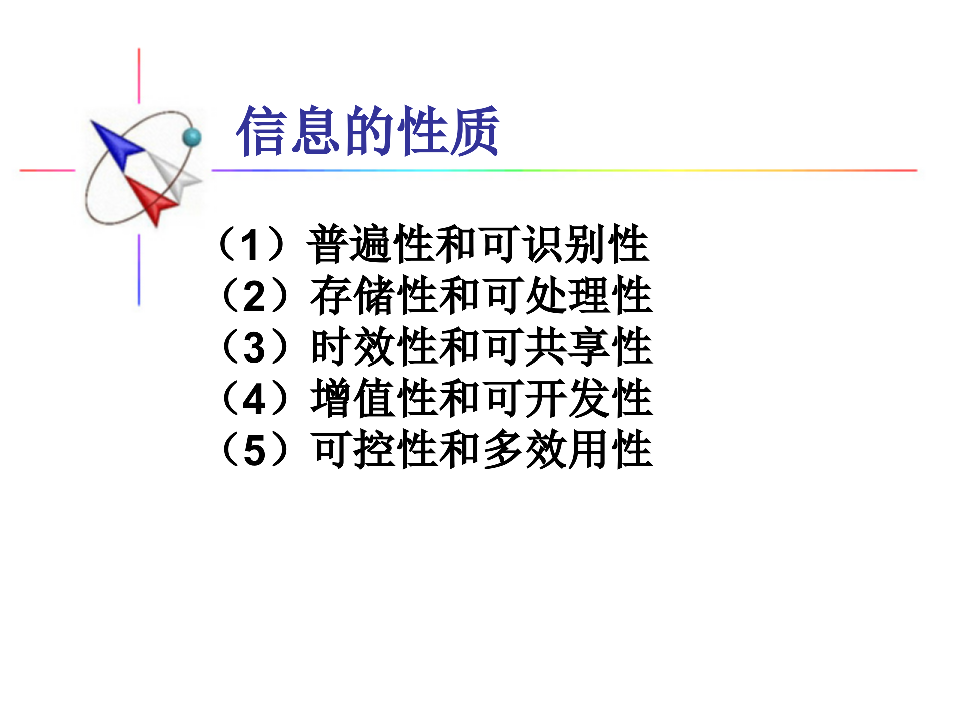 第1章+信息安全概述_ITIL之家(www.itilzj.com)_.PPTX 第7页