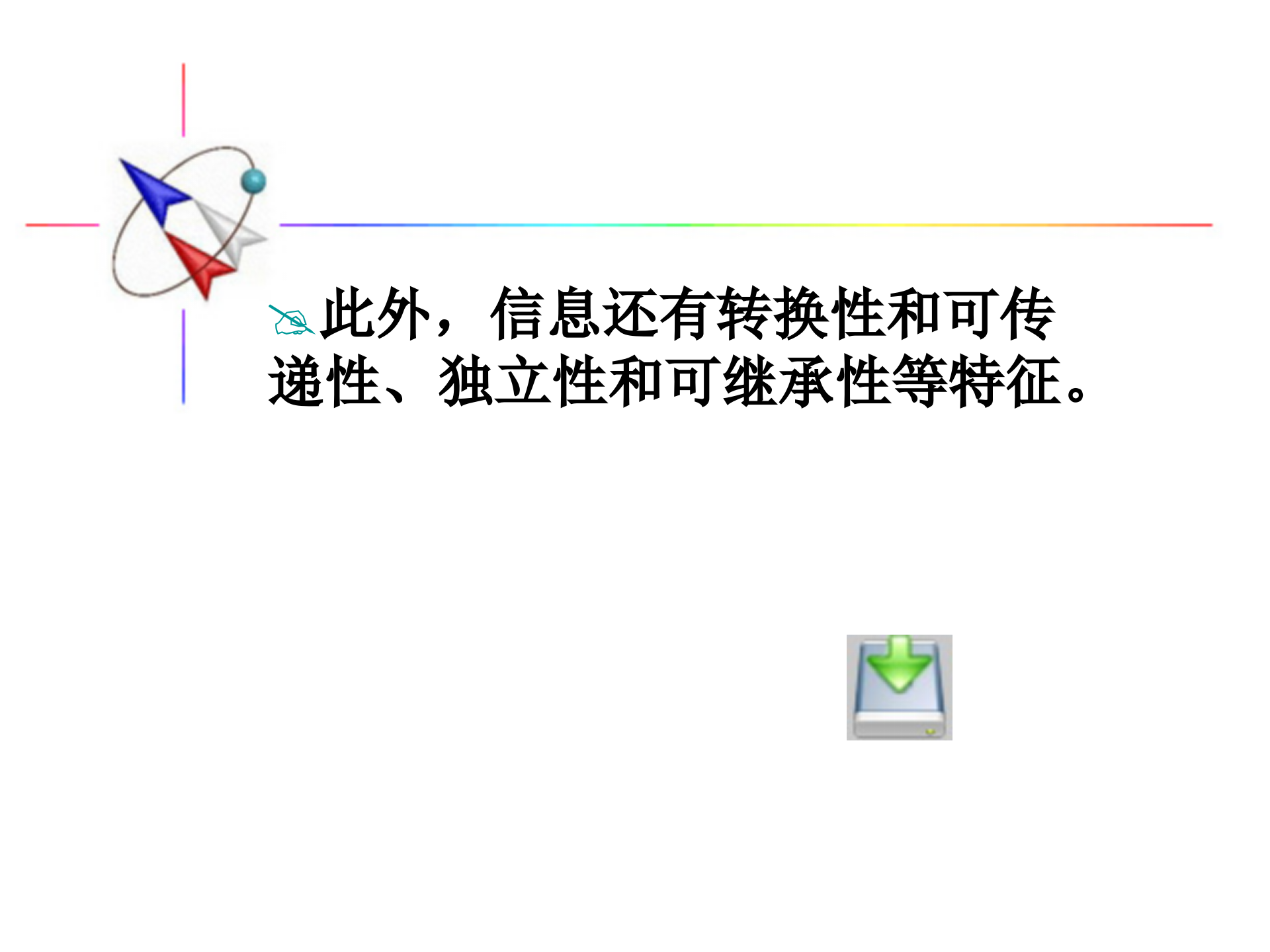 第1章+信息安全概述_ITIL之家(www.itilzj.com)_.PPTX 第8页