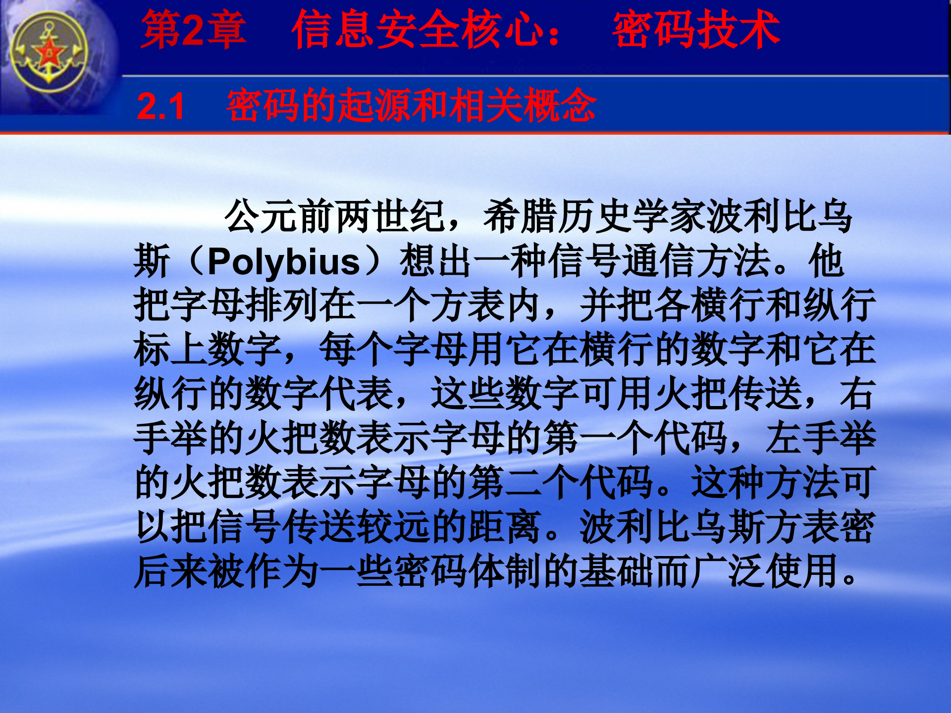 第2章+信息安全核心：密码技术_ITIL之家(www.itilzj.com)_.PPTX 第4页