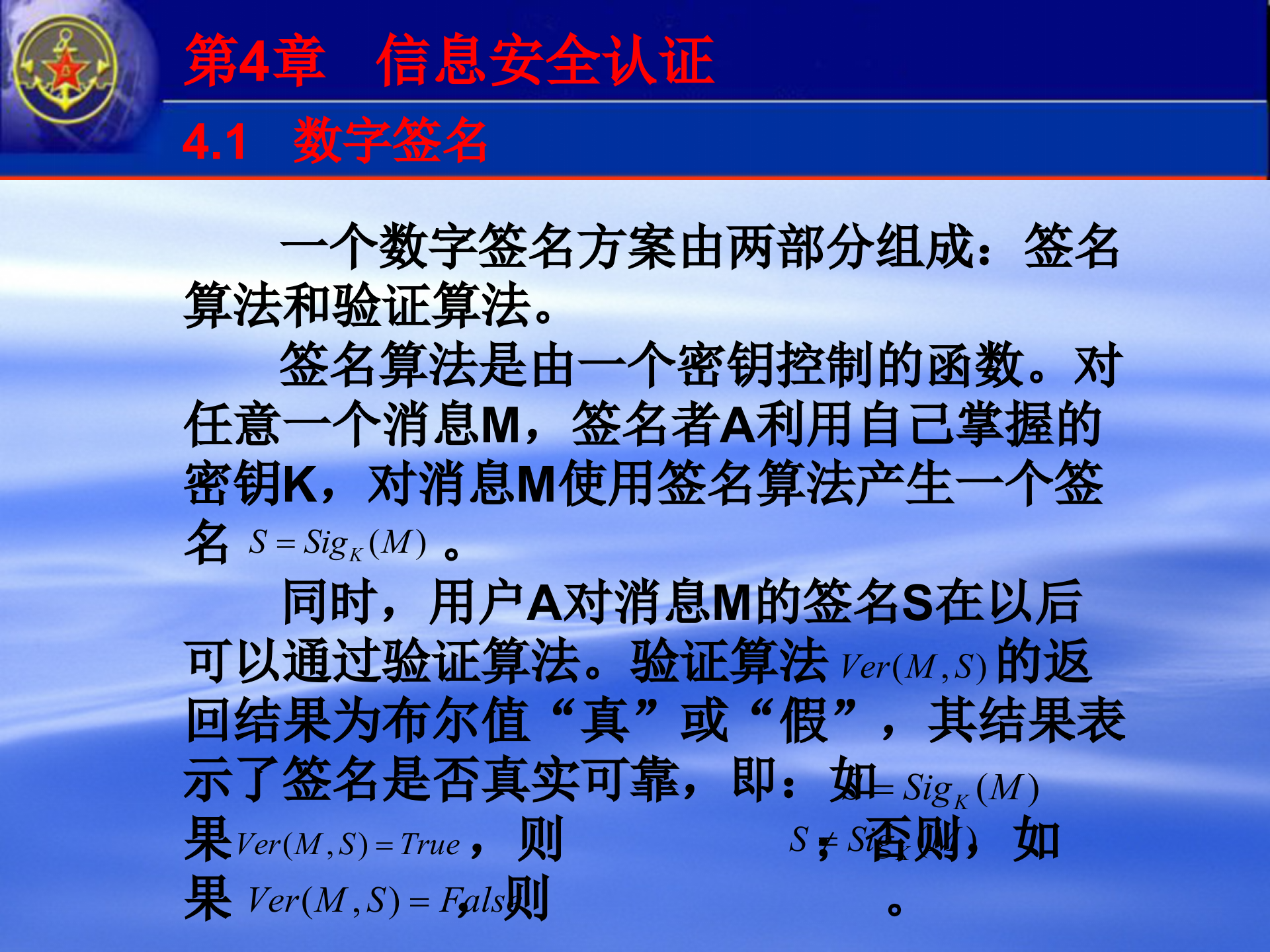 第4章+信息安全认证_ITIL之家(www.itilzj.com)_.PPTX 第9页