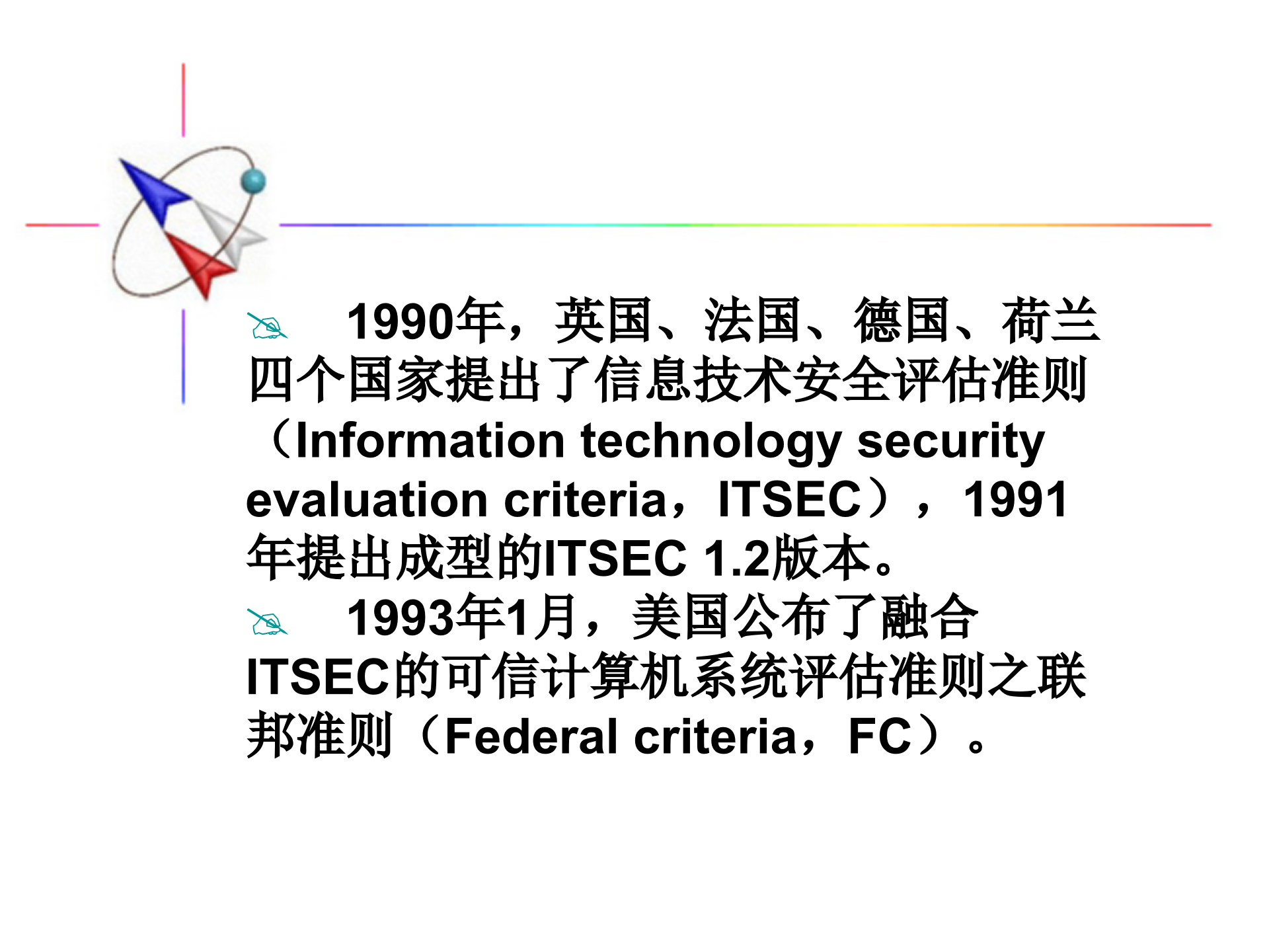 第8章+可信计算平台_ITIL之家(www.itilzj.com)_.PPTX 第7页