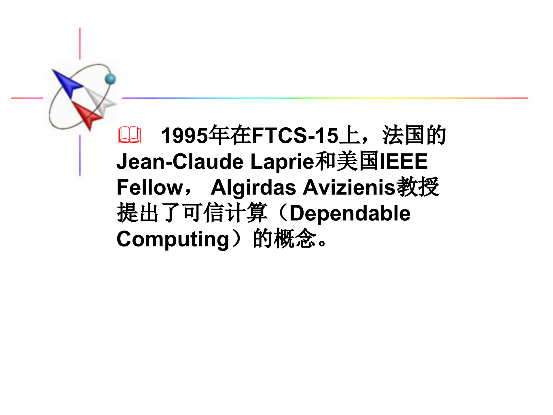 第8章+可信计算平台_ITIL之家(www.itilzj.com)_.PPTX 第8页