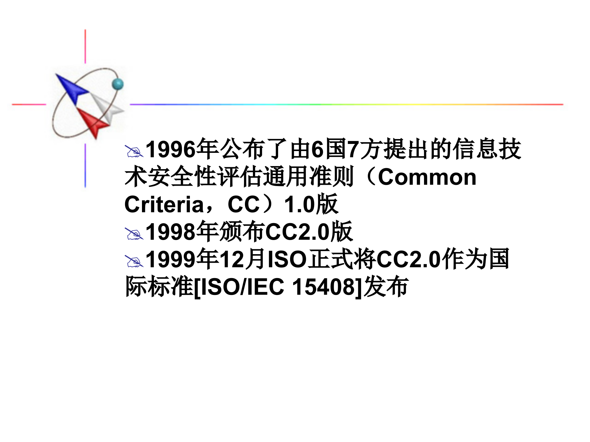 第8章+可信计算平台_ITIL之家(www.itilzj.com)_.PPTX 第10页