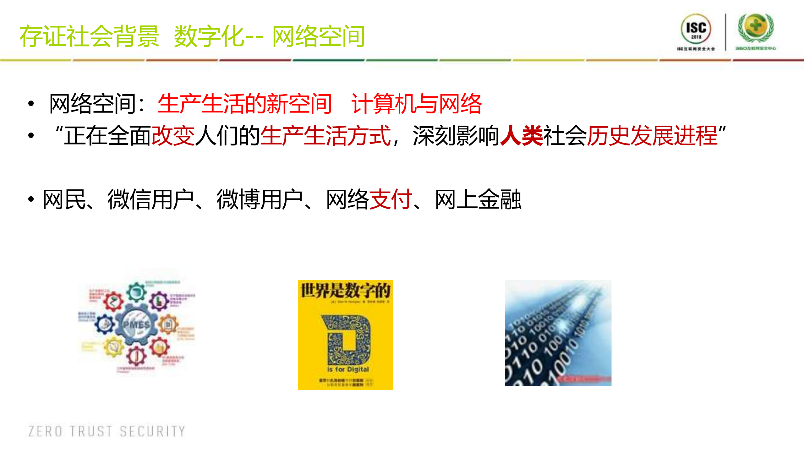 第三方存证电子数据的可信性分析_ITIL之家(www.itilzj.com)_.PDF 第5页