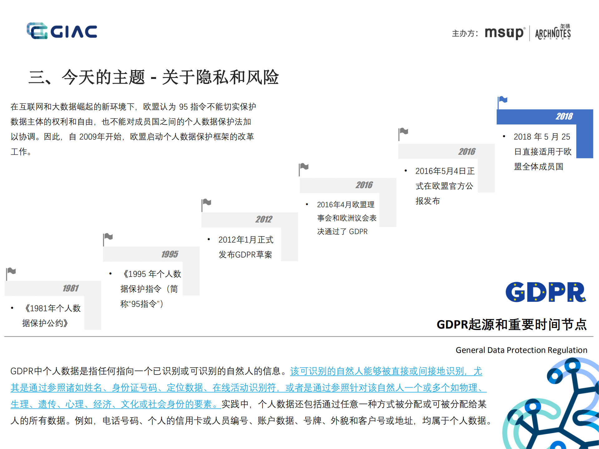 第三方视角下的移动互联网用户隐私风险_ITIL之家(www.itilzj.com)_.PDF 第8页