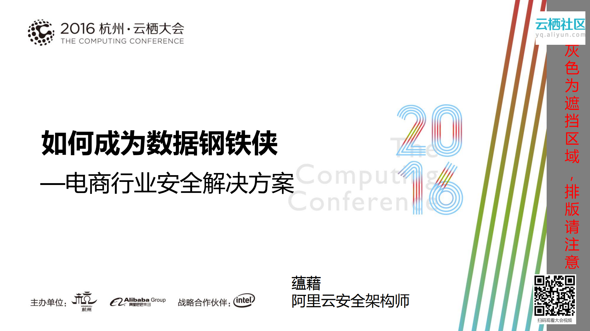 电商安全的攻防实战拆解_ITIL之家(www.itilzj.com)_.PDF 第1页