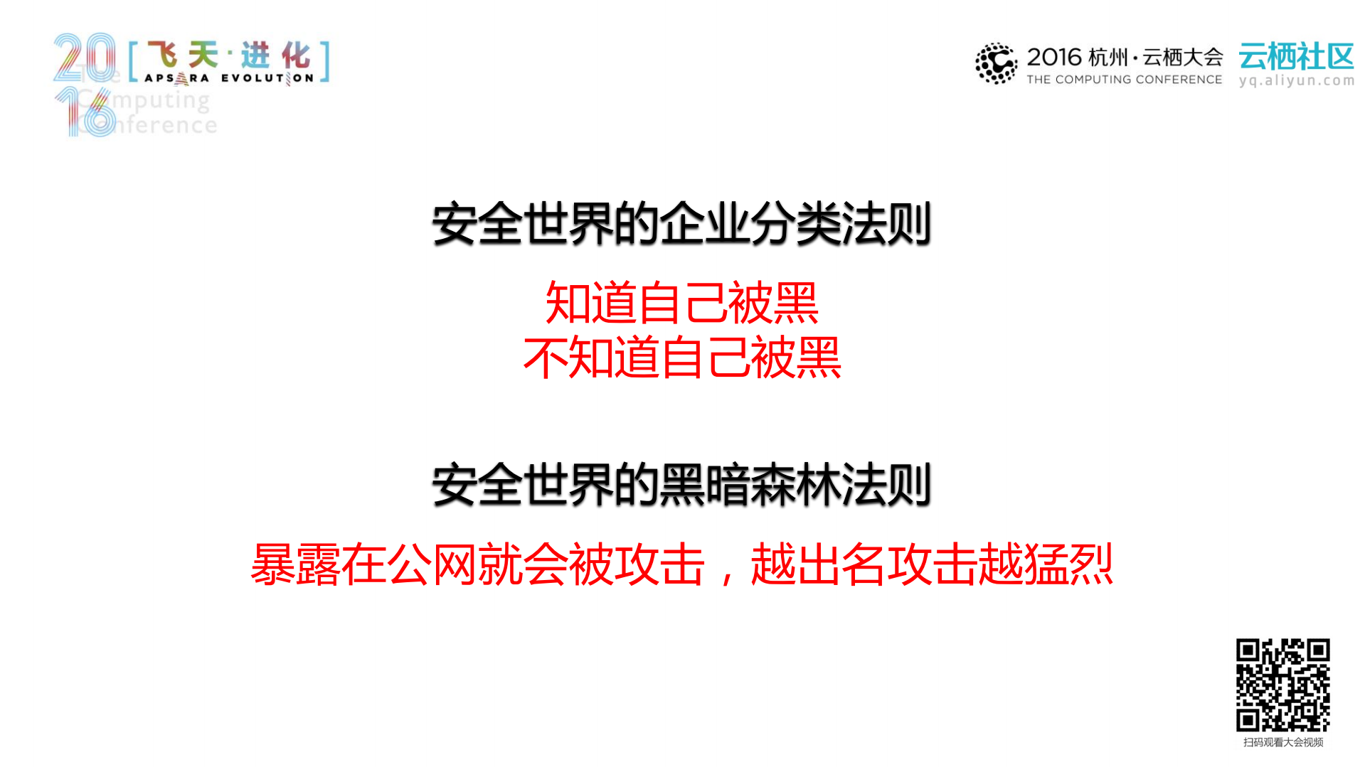 电商安全的攻防实战拆解_ITIL之家(www.itilzj.com)_.PDF 第3页