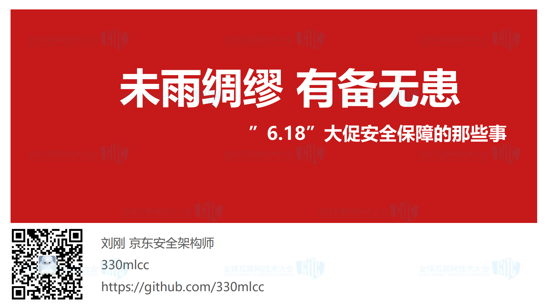 电商大促的那些事_ITIL之家(www.itilzj.com)_.PDF 第1页