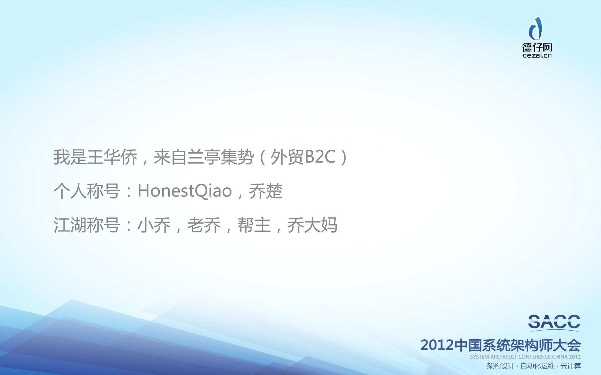 电商企业网络安全现状及应对系统演进_ITIL之家(www.itilzj.com)_.PDF 第2页