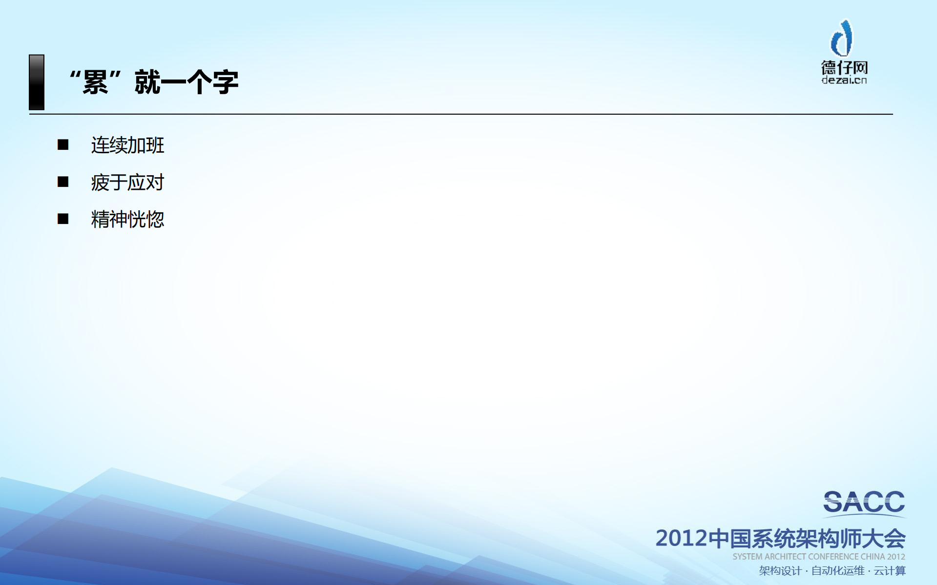 电商企业网络安全现状及应对系统演进_ITIL之家(www.itilzj.com)_.PDF 第9页