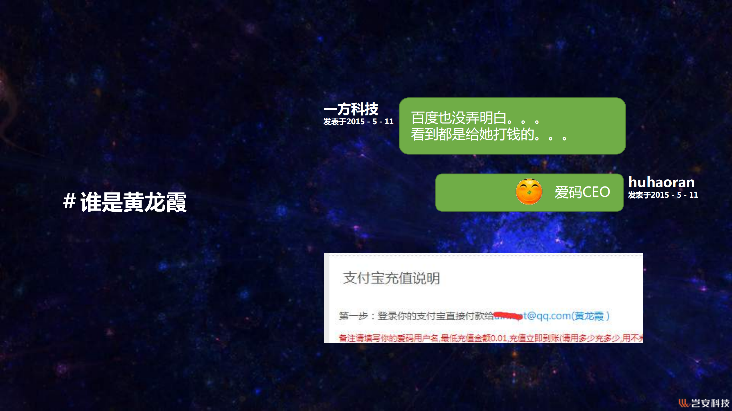 电商的线上业务安全_ITIL之家(www.itilzj.com)_.PDF 第5页
